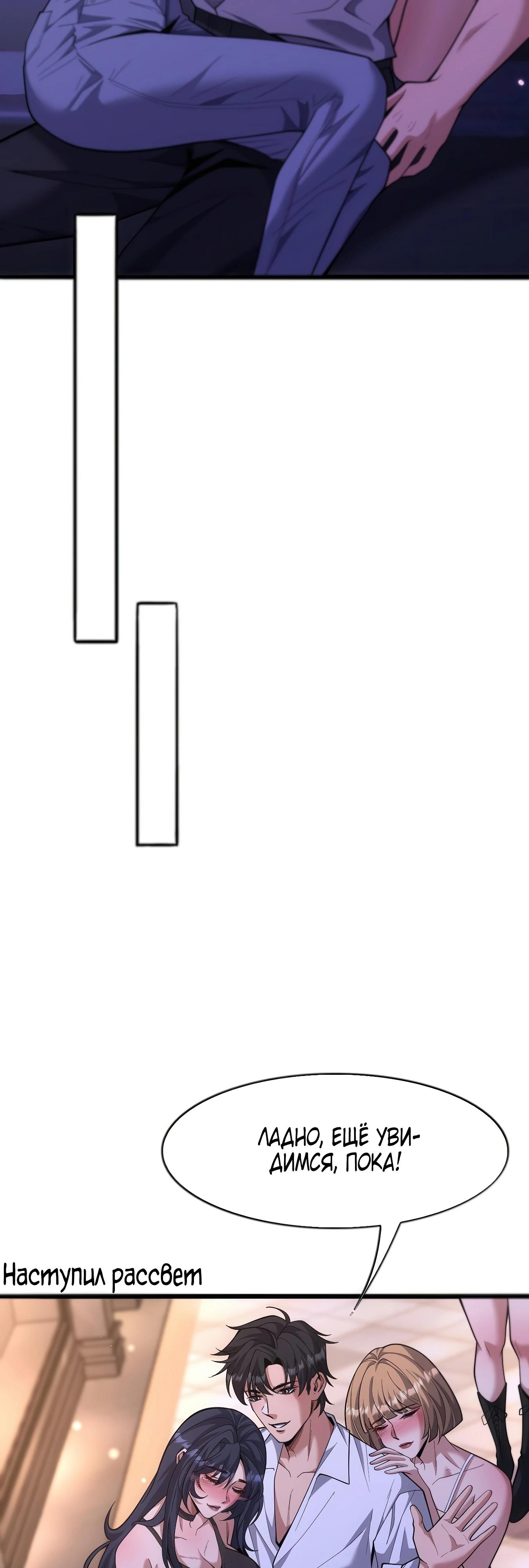 Манга Я же богач, быть ублюдком вполне логично, не так ли? - Глава 16 Страница 11