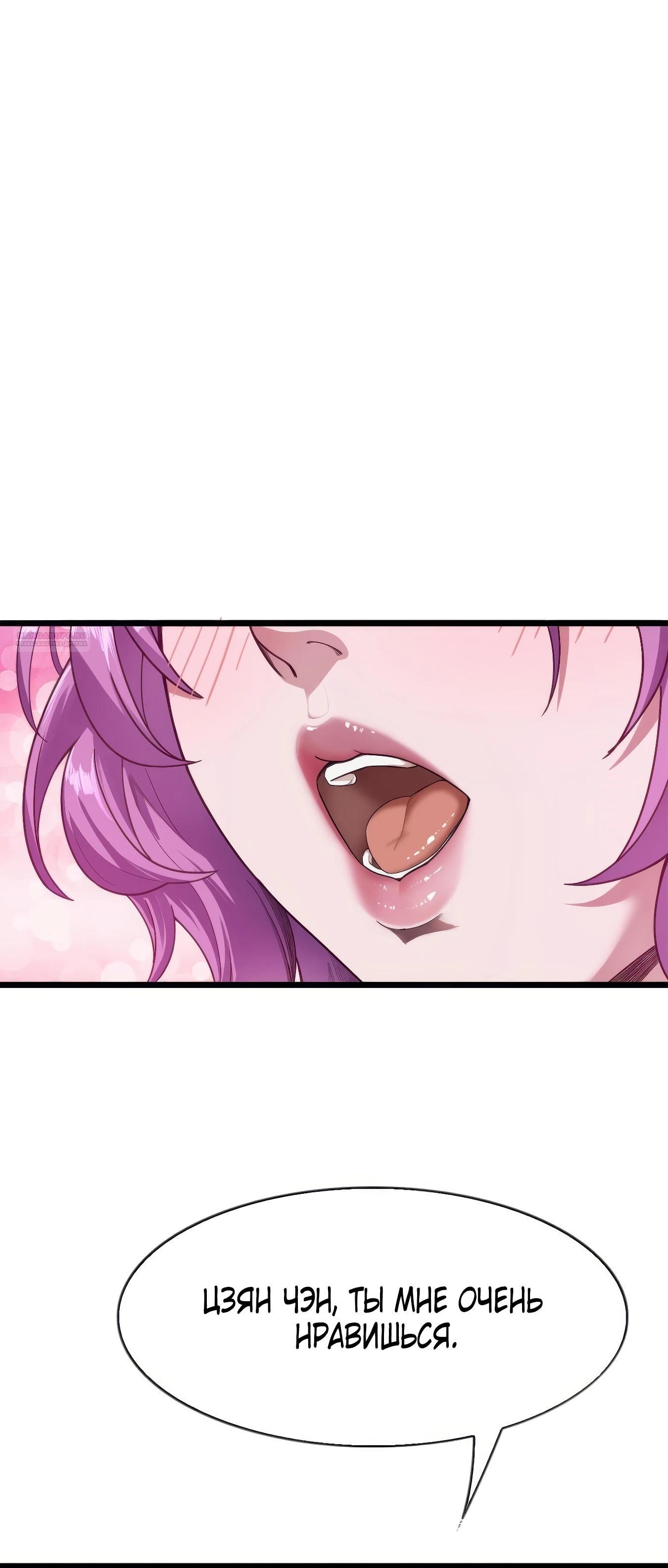 Манга Я же богач, быть ублюдком вполне логично, не так ли? - Глава 16 Страница 30