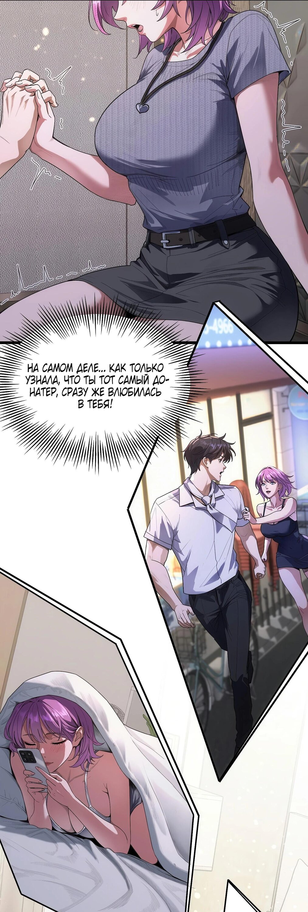 Манга Я же богач, быть ублюдком вполне логично, не так ли? - Глава 16 Страница 31