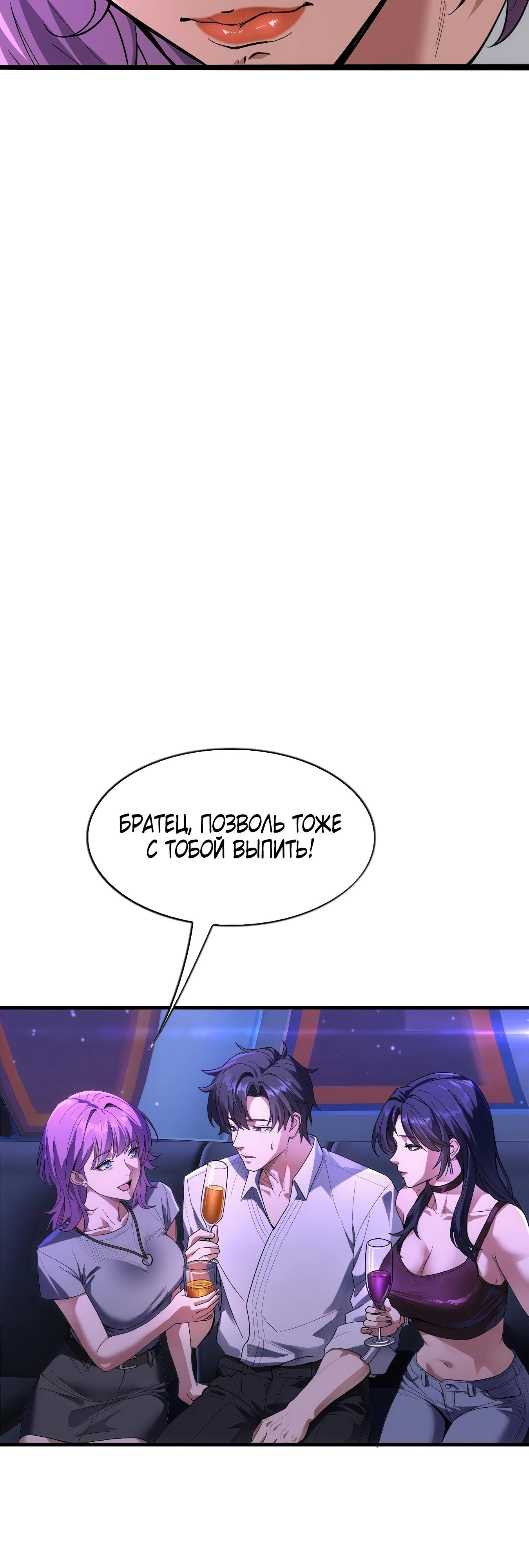 Манга Я же богач, быть ублюдком вполне логично, не так ли? - Глава 15 Страница 27