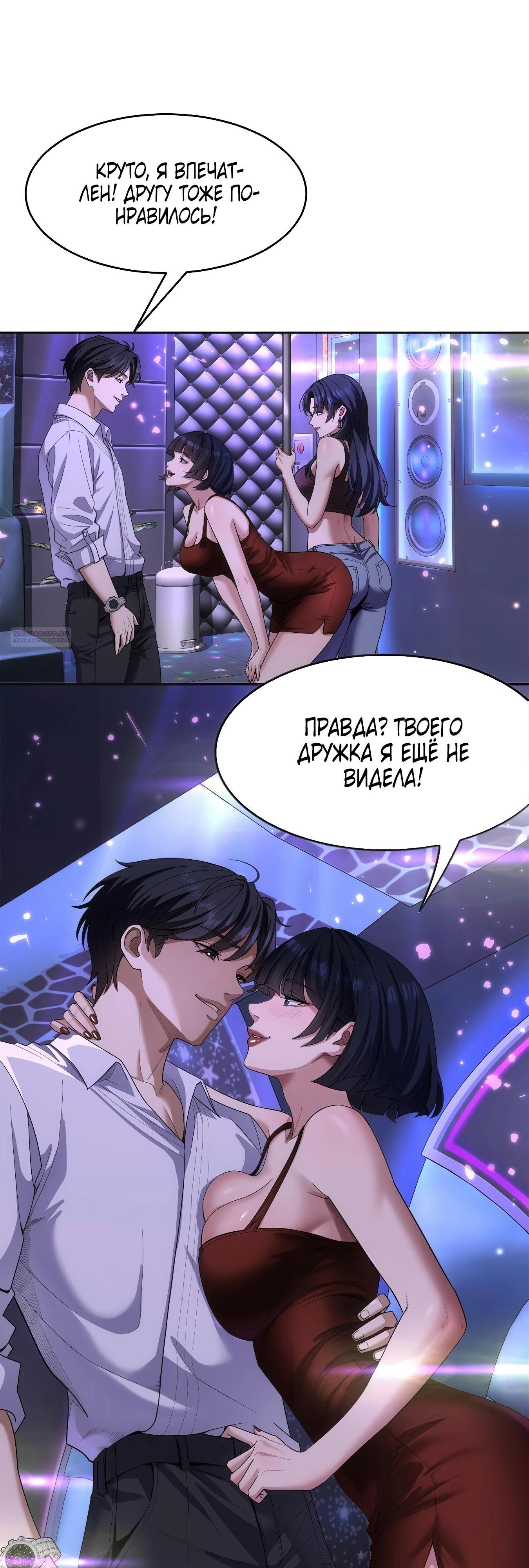 Манга Я же богач, быть ублюдком вполне логично, не так ли? - Глава 15 Страница 38