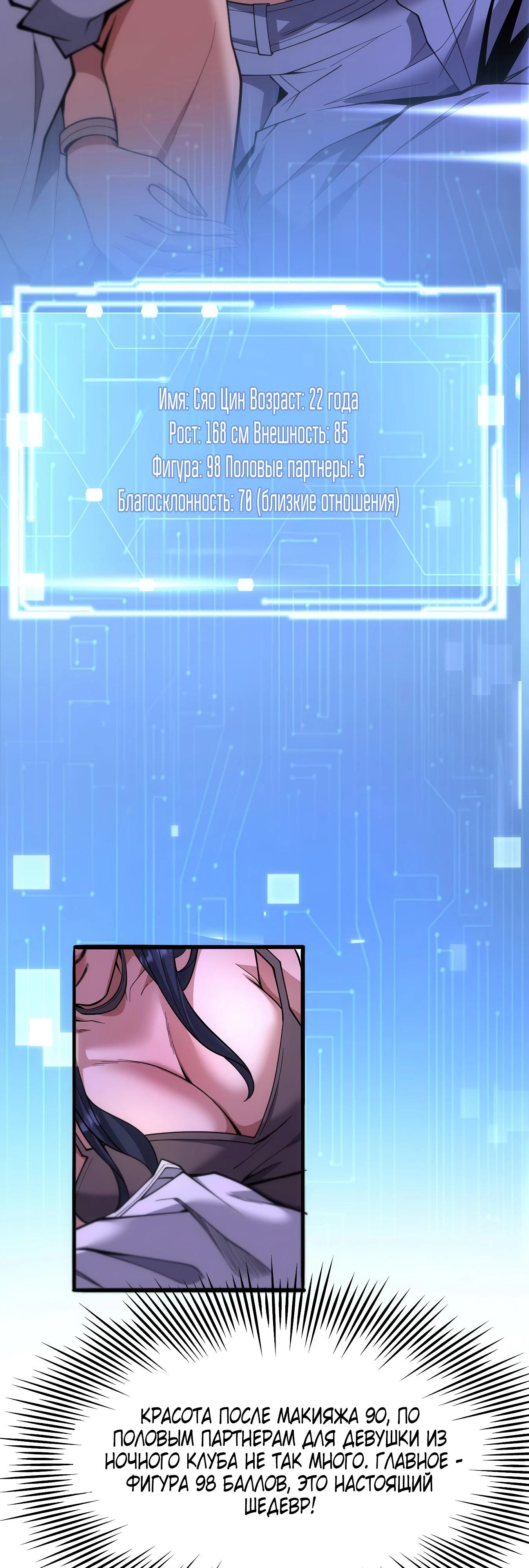 Манга Я же богач, быть ублюдком вполне логично, не так ли? - Глава 15 Страница 24