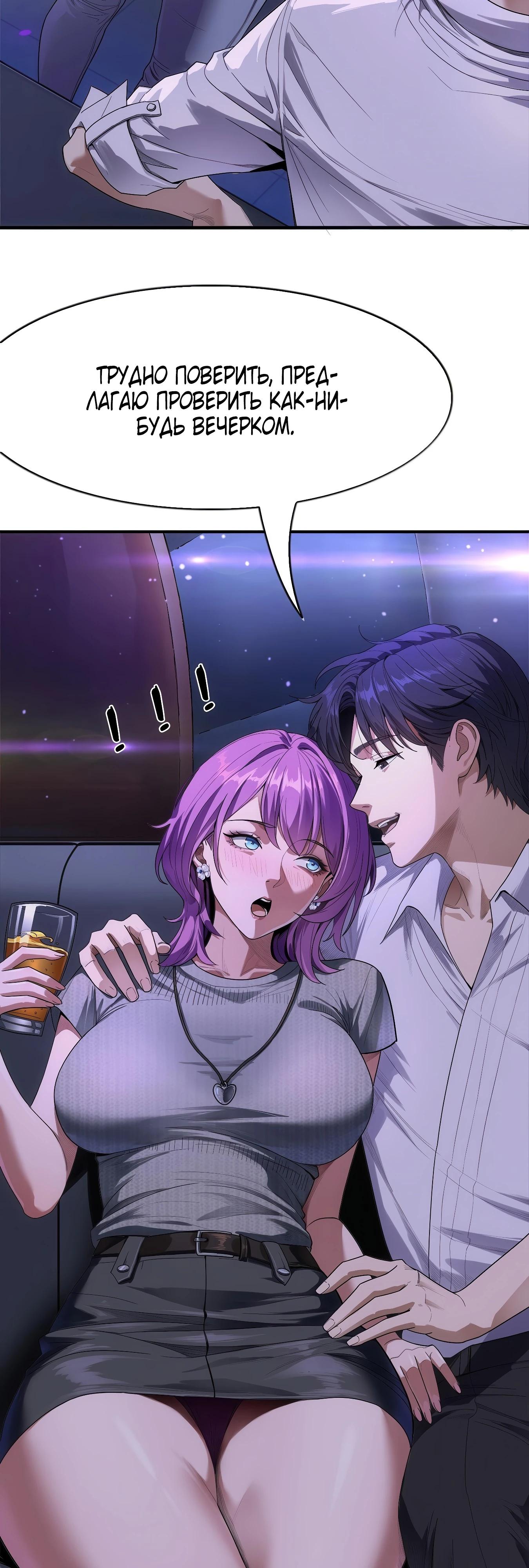 Манга Я же богач, быть ублюдком вполне логично, не так ли? - Глава 15 Страница 32