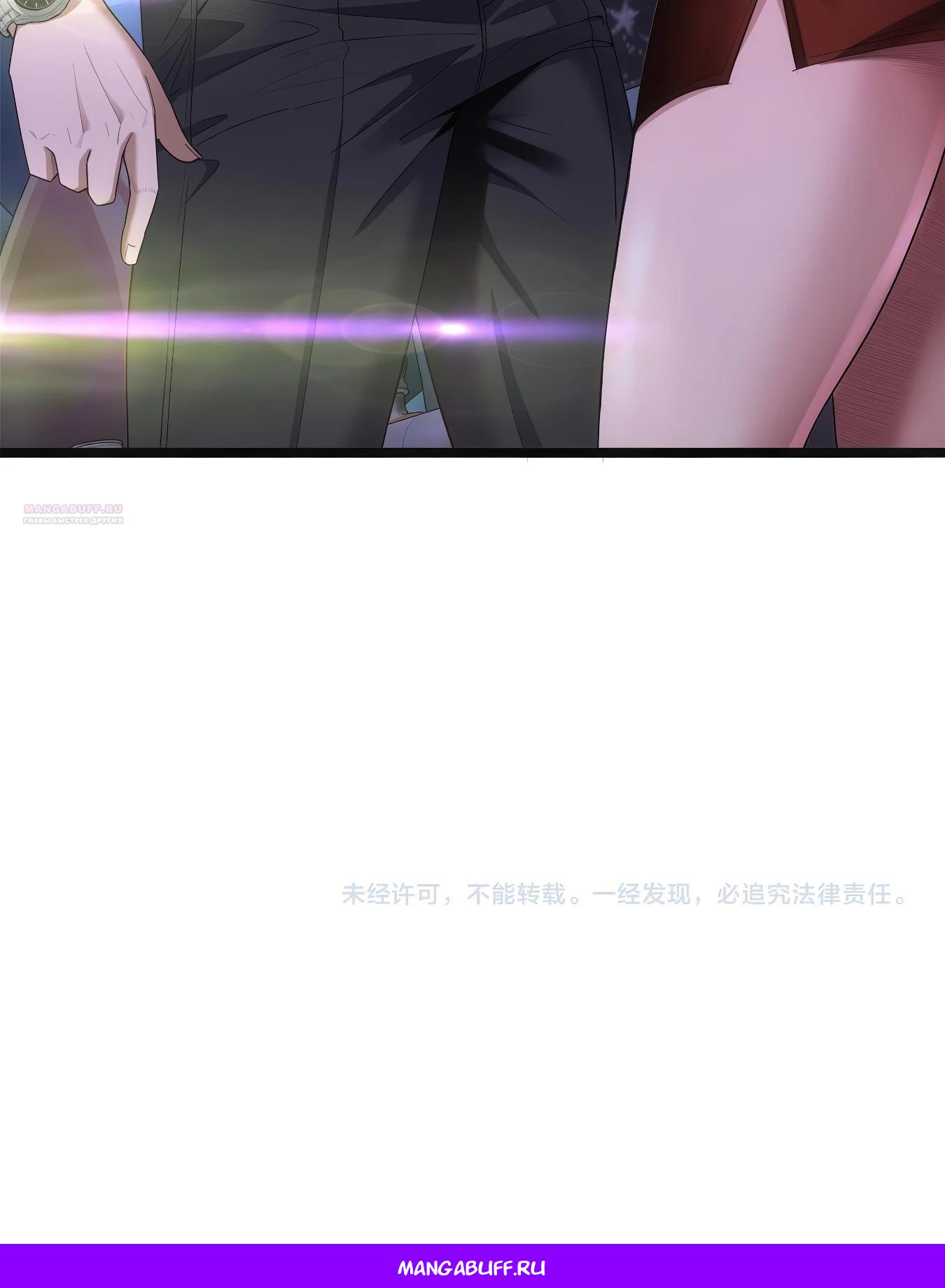 Манга Я же богач, быть ублюдком вполне логично, не так ли? - Глава 15 Страница 39