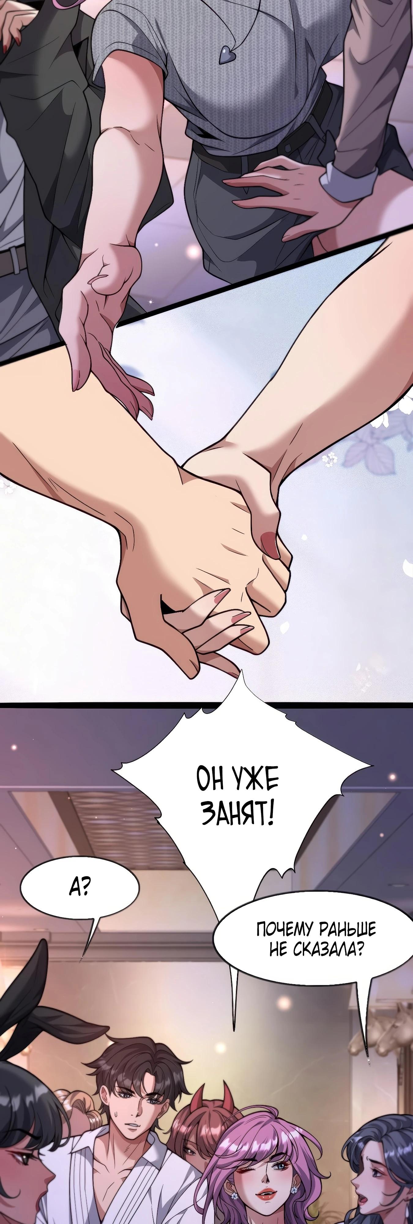 Манга Я же богач, быть ублюдком вполне логично, не так ли? - Глава 15 Страница 4