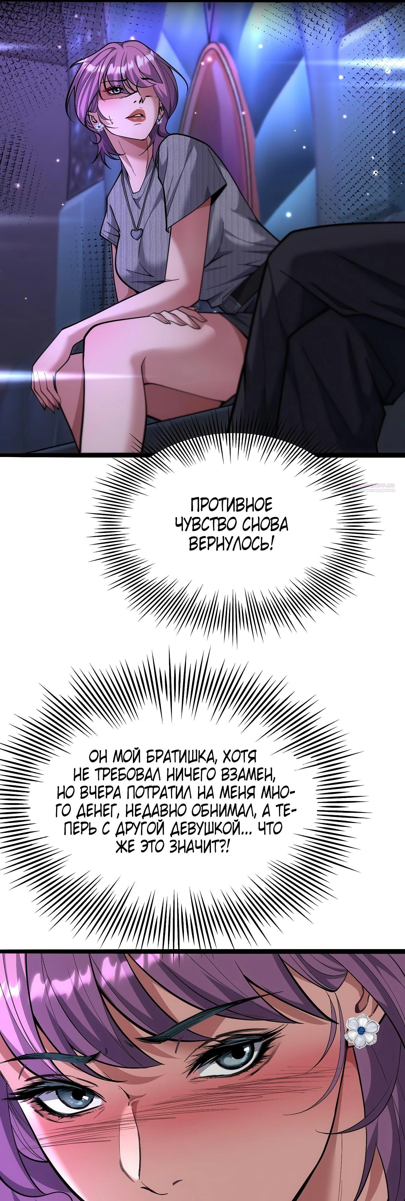 Манга Я же богач, быть ублюдком вполне логично, не так ли? - Глава 15 Страница 26