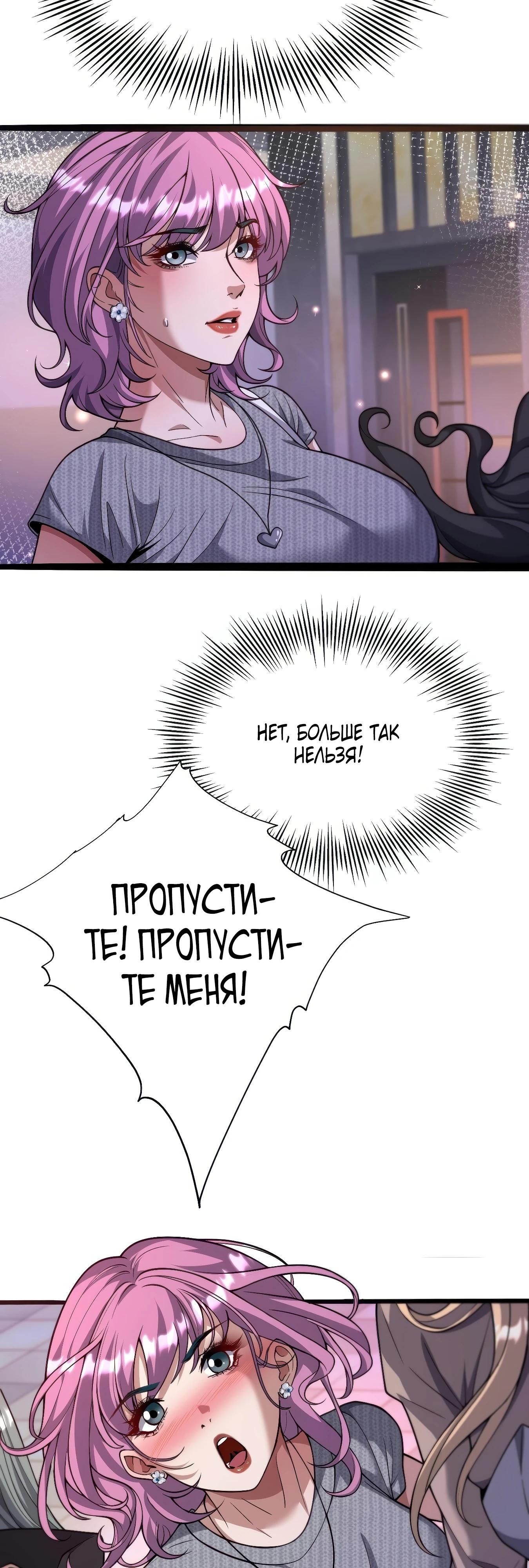 Манга Я же богач, быть ублюдком вполне логично, не так ли? - Глава 15 Страница 3