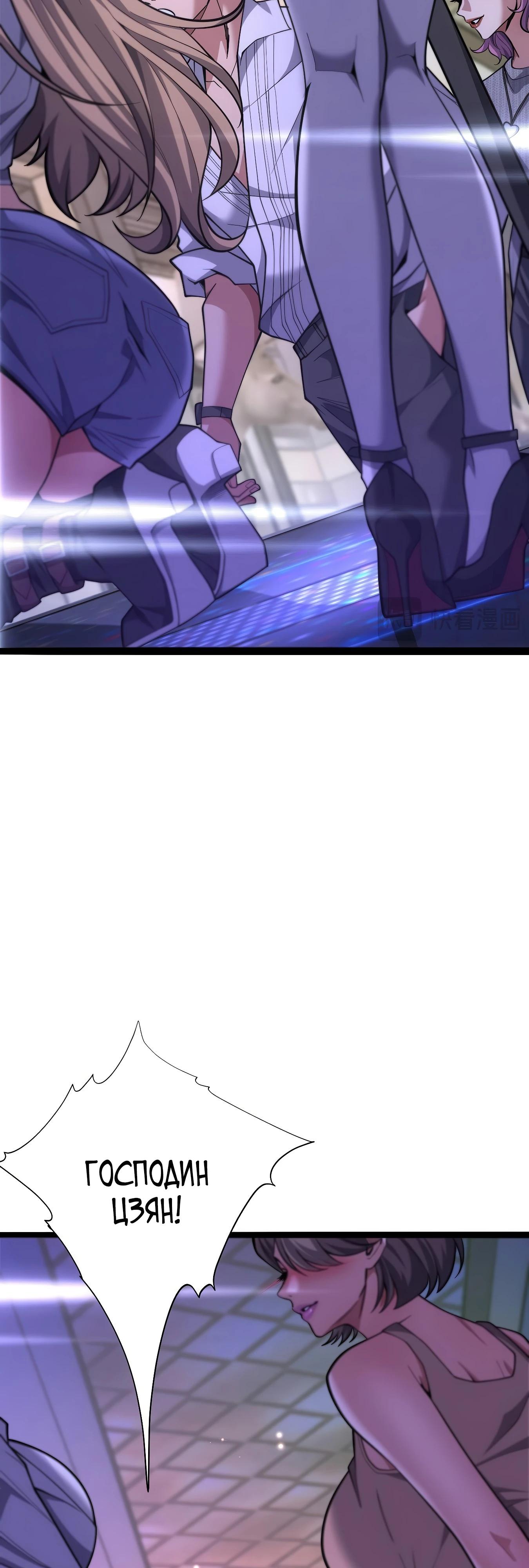 Манга Я же богач, быть ублюдком вполне логично, не так ли? - Глава 15 Страница 13