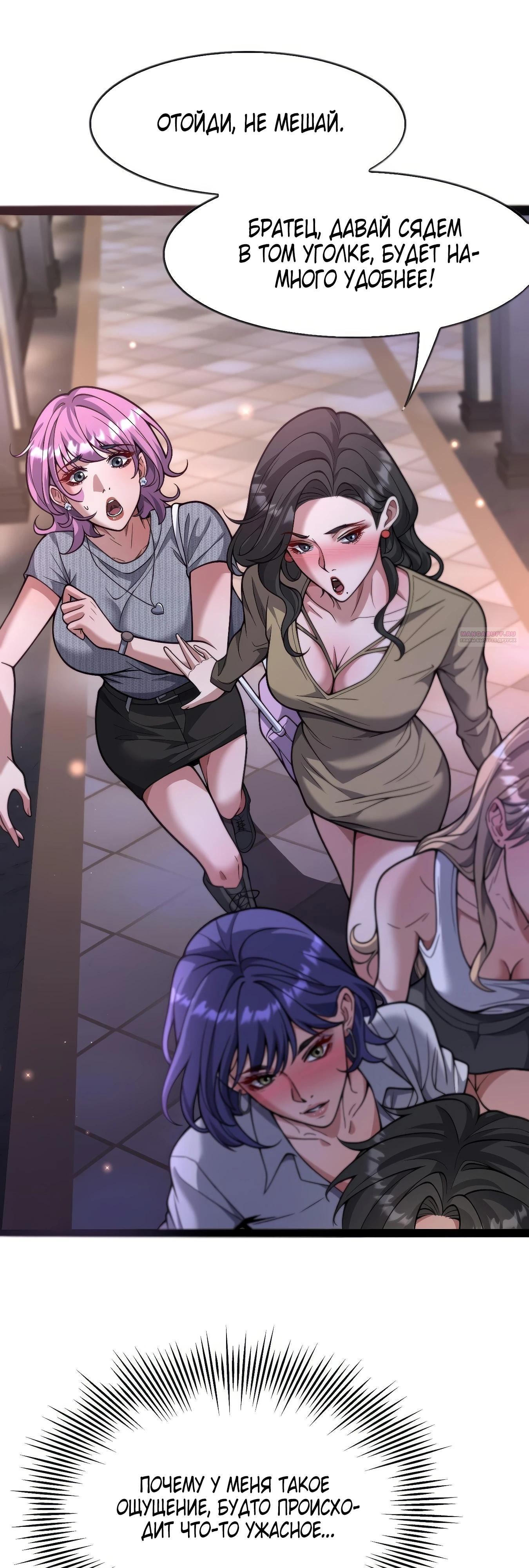 Манга Я же богач, быть ублюдком вполне логично, не так ли? - Глава 15 Страница 2