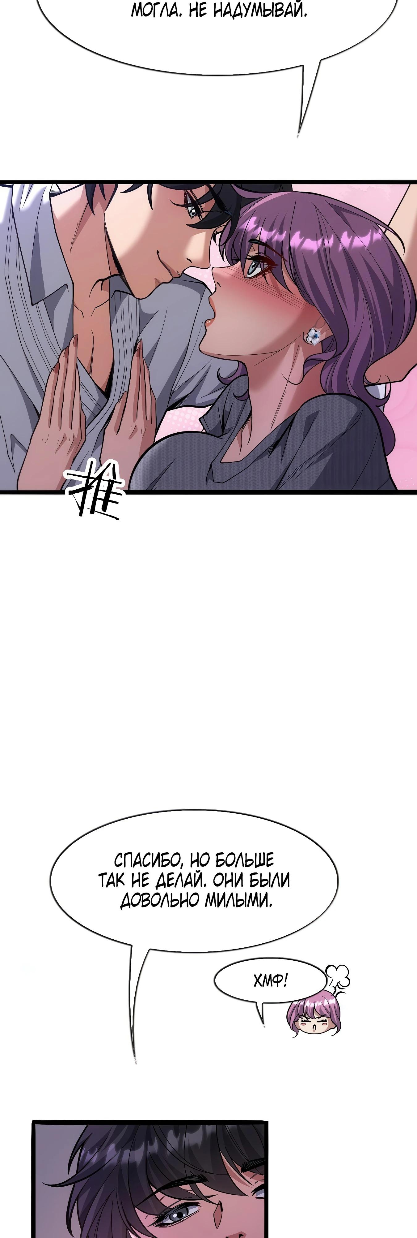 Манга Я же богач, быть ублюдком вполне логично, не так ли? - Глава 15 Страница 7