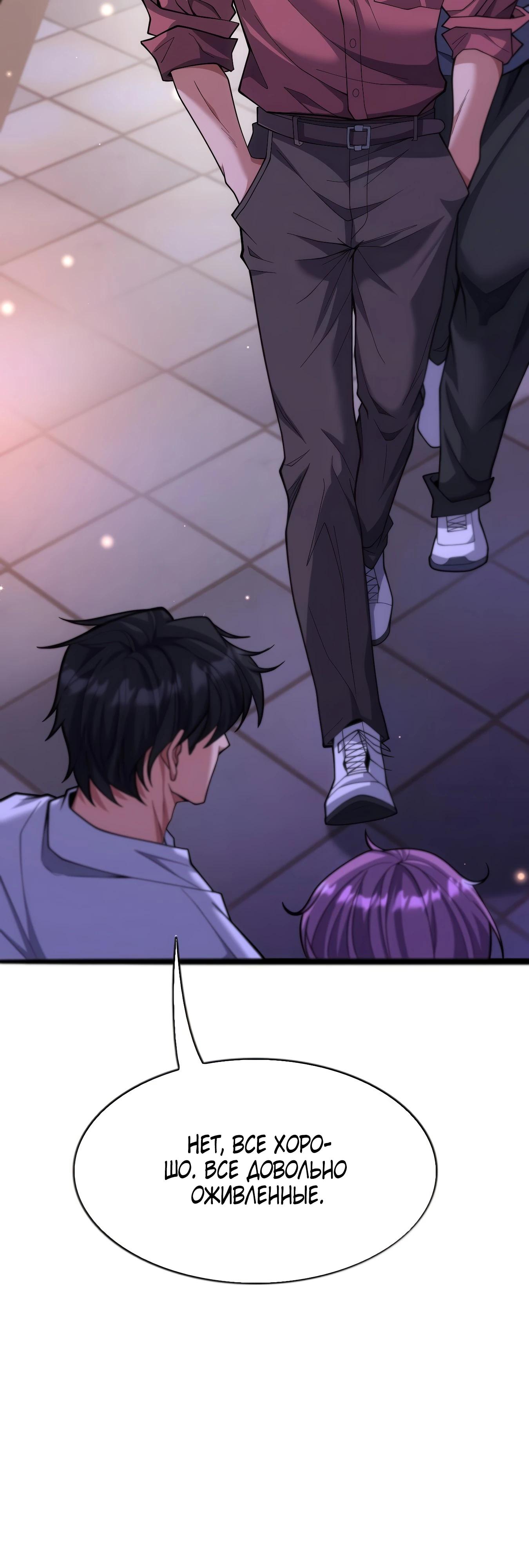 Манга Я же богач, быть ублюдком вполне логично, не так ли? - Глава 15 Страница 9