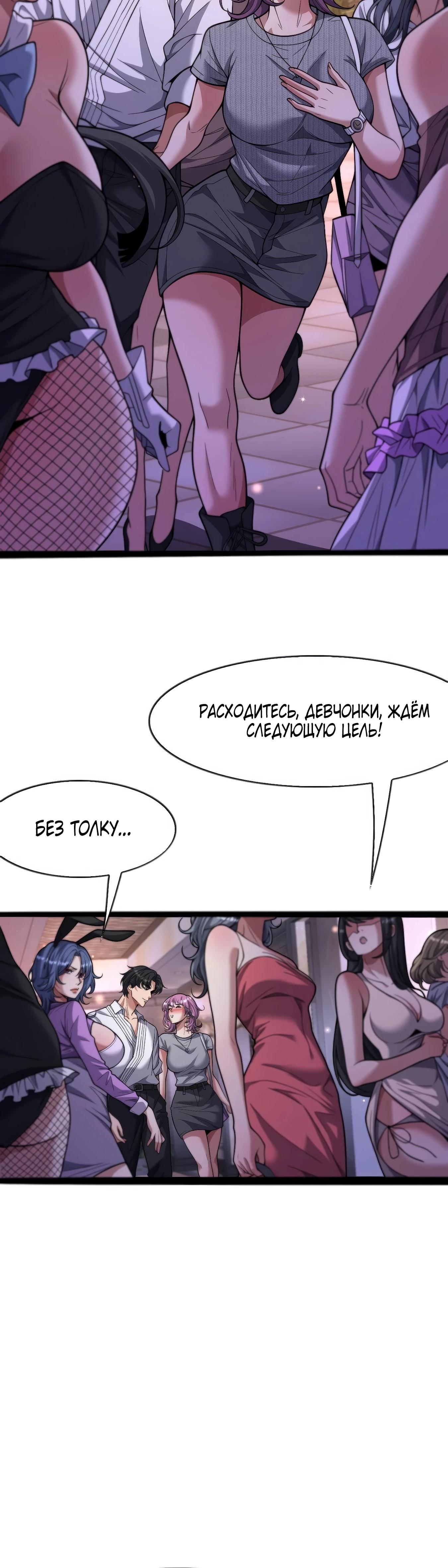 Манга Я же богач, быть ублюдком вполне логично, не так ли? - Глава 15 Страница 5