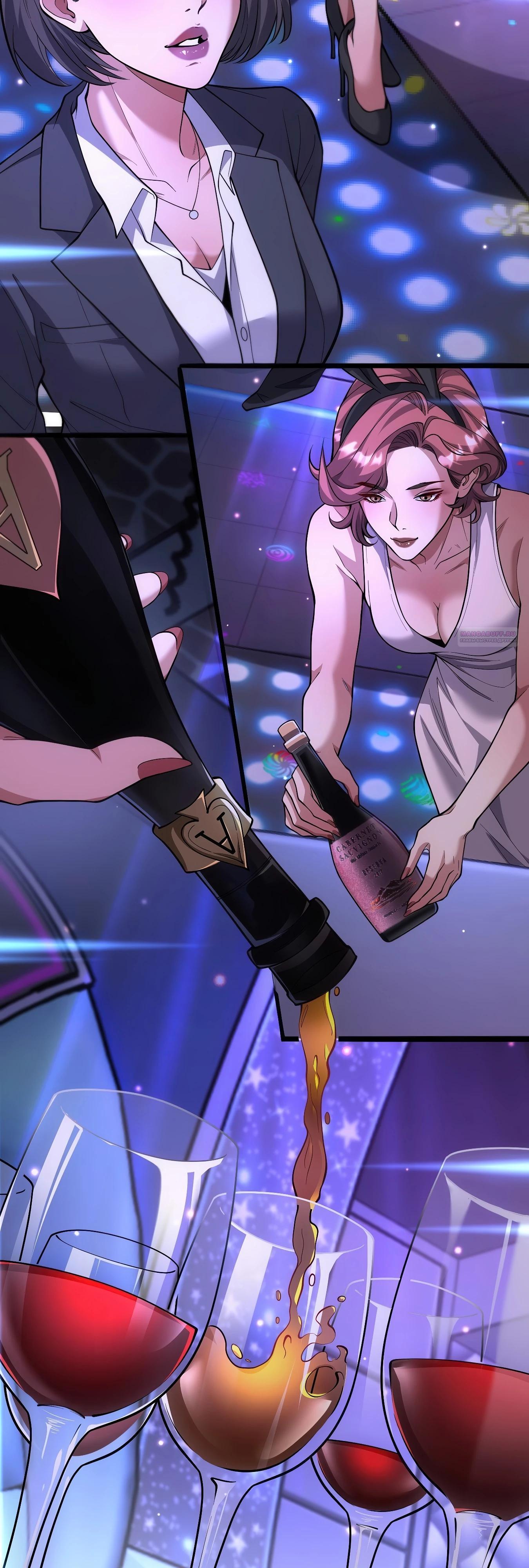 Манга Я же богач, быть ублюдком вполне логично, не так ли? - Глава 15 Страница 22