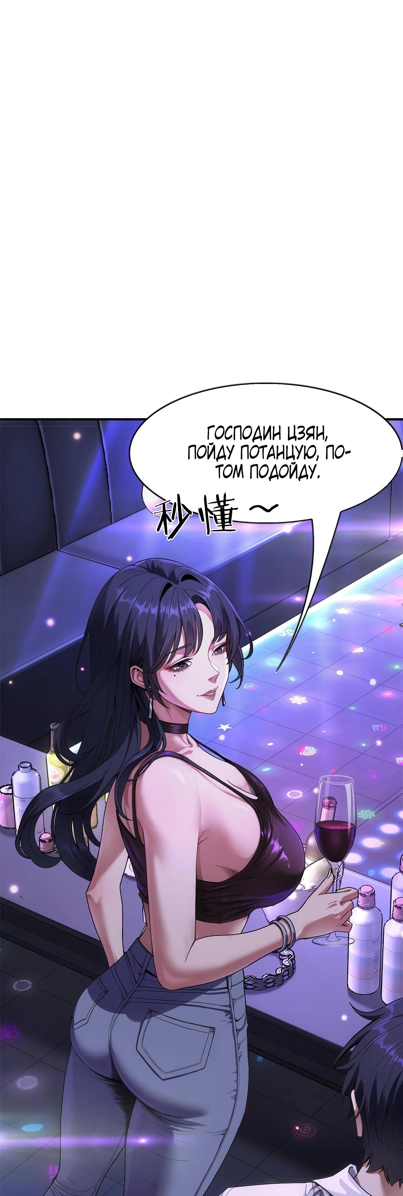 Манга Я же богач, быть ублюдком вполне логично, не так ли? - Глава 15 Страница 31