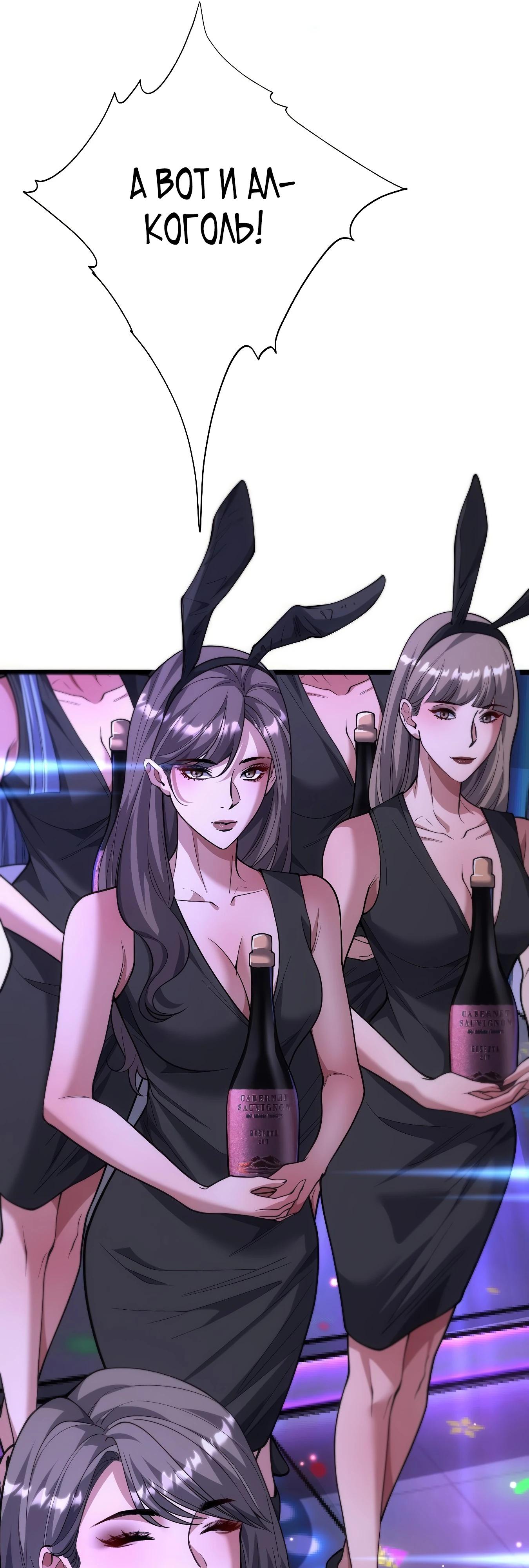 Манга Я же богач, быть ублюдком вполне логично, не так ли? - Глава 15 Страница 21