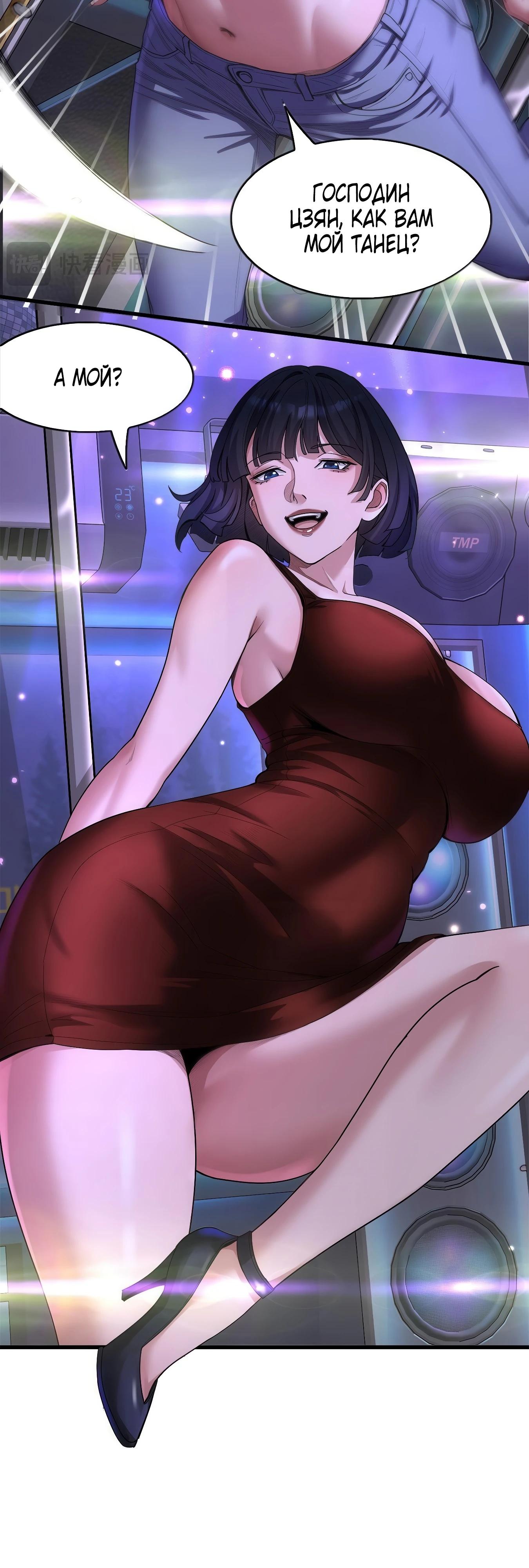 Манга Я же богач, быть ублюдком вполне логично, не так ли? - Глава 15 Страница 37