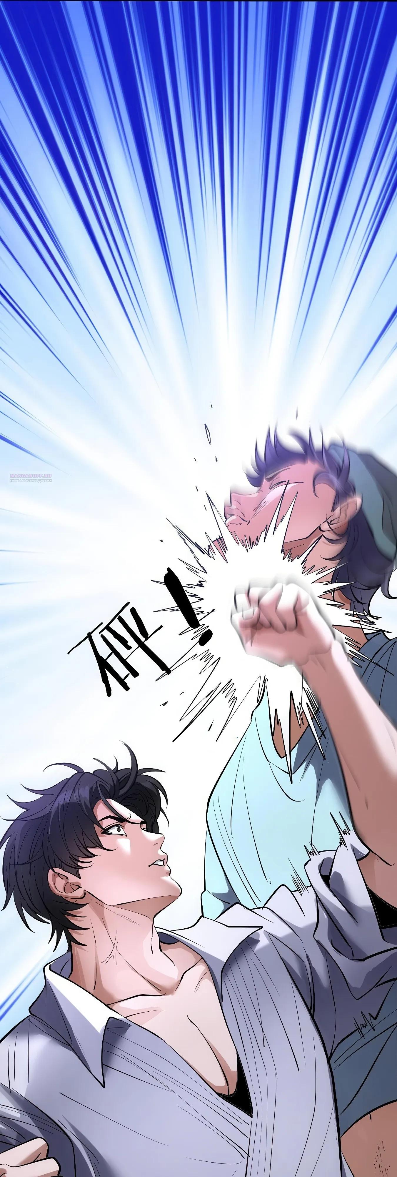 Манга Я же богач, быть ублюдком вполне логично, не так ли? - Глава 20 Страница 6