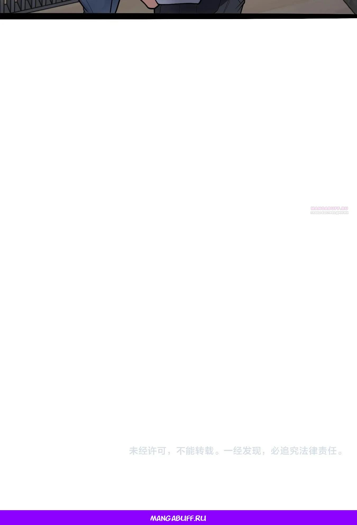 Манга Я же богач, быть ублюдком вполне логично, не так ли? - Глава 20 Страница 43