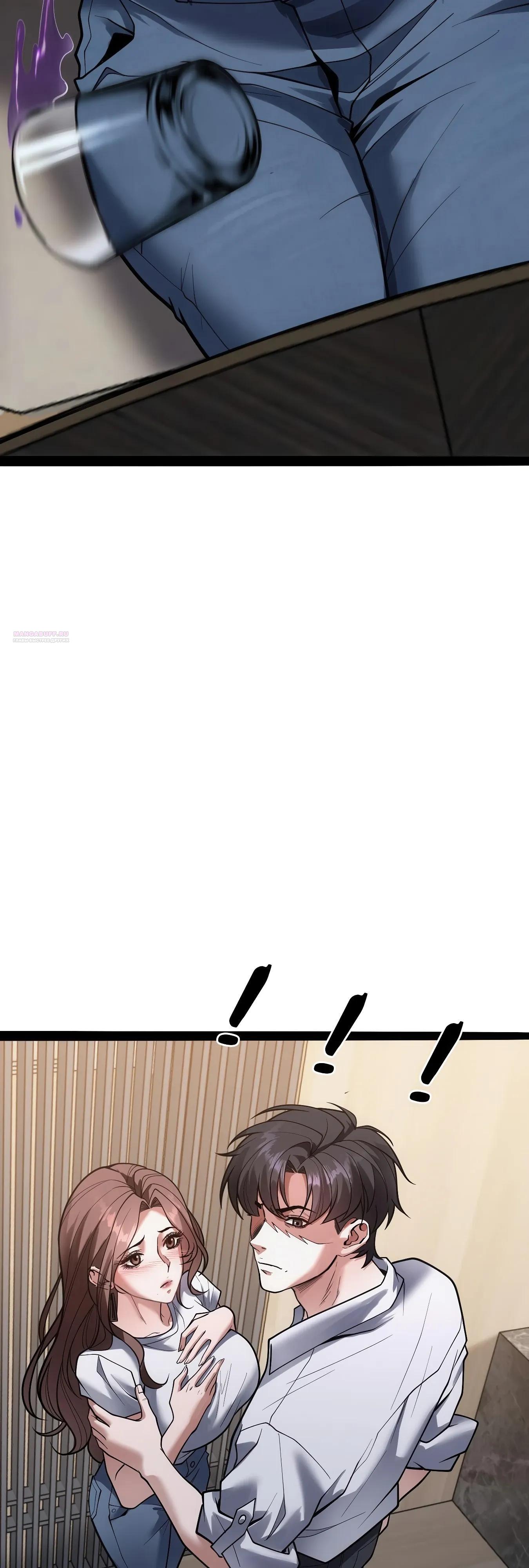 Манга Я же богач, быть ублюдком вполне логично, не так ли? - Глава 20 Страница 42