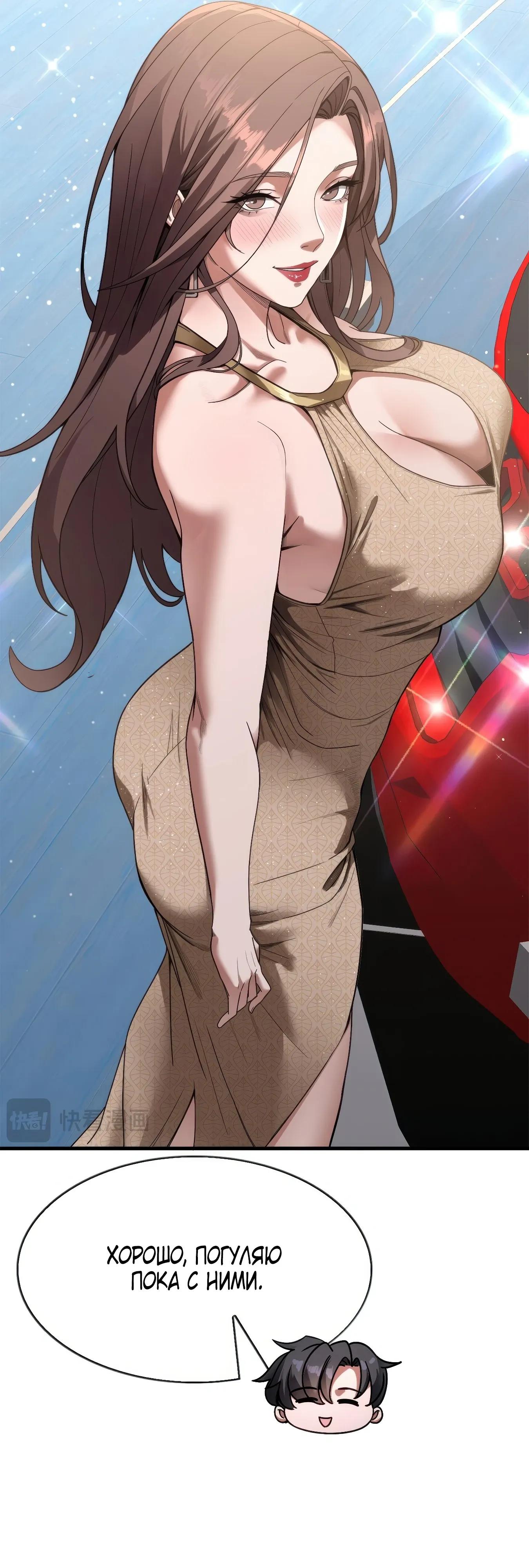 Манга Я же богач, быть ублюдком вполне логично, не так ли? - Глава 20 Страница 16