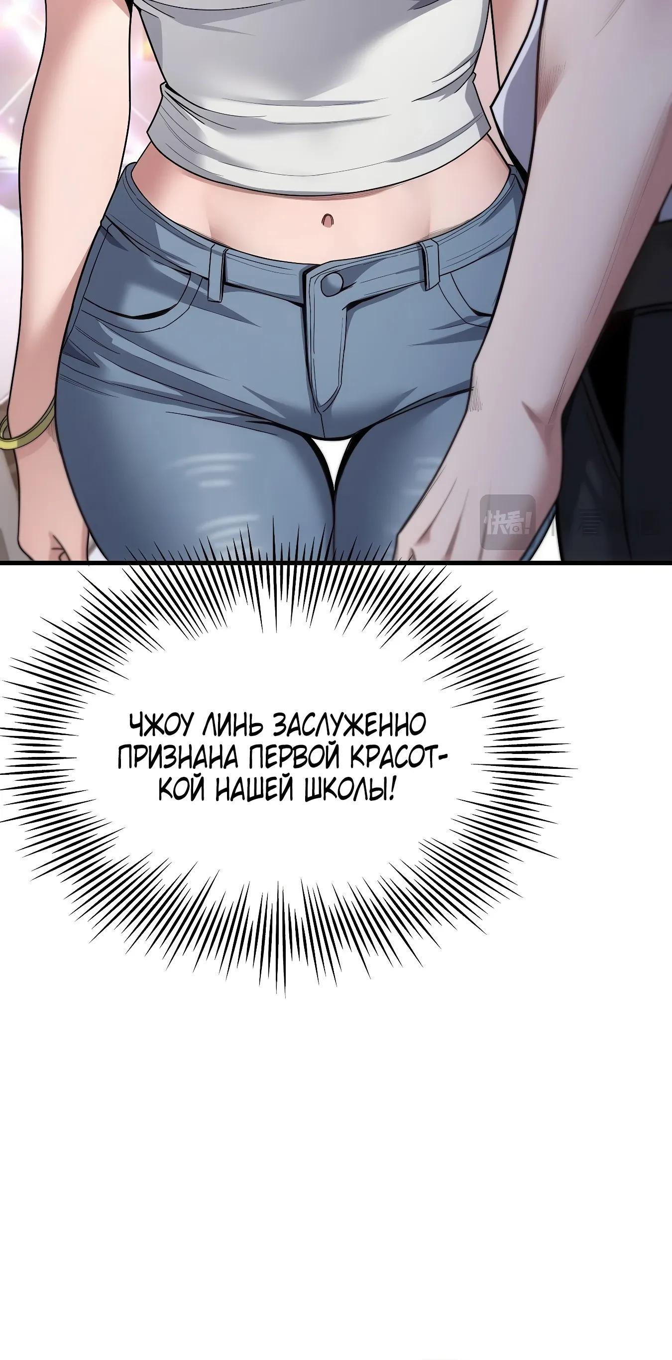 Манга Я же богач, быть ублюдком вполне логично, не так ли? - Глава 20 Страница 25