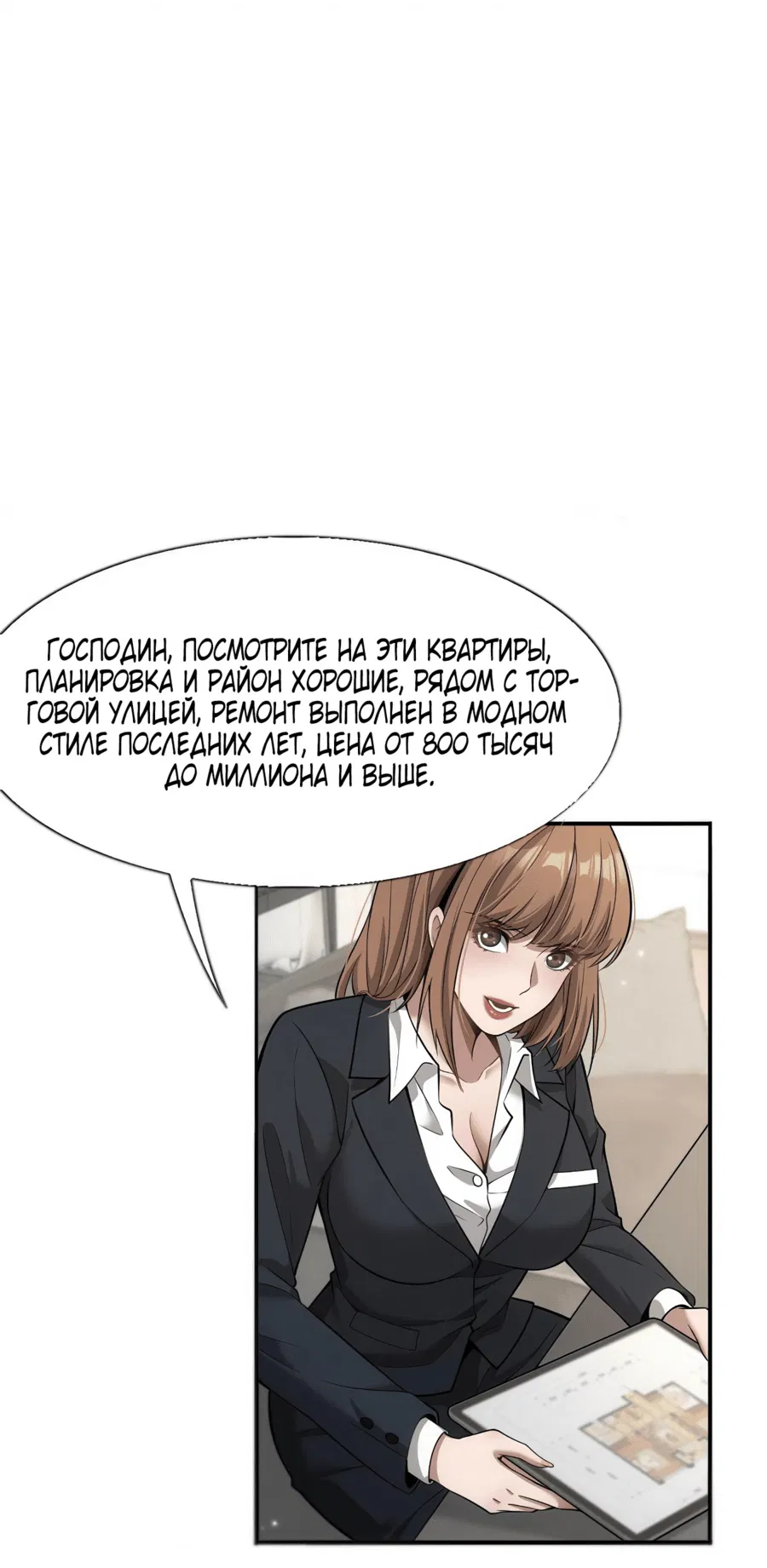 Манга Я же богач, быть ублюдком вполне логично, не так ли? - Глава 2 Страница 26