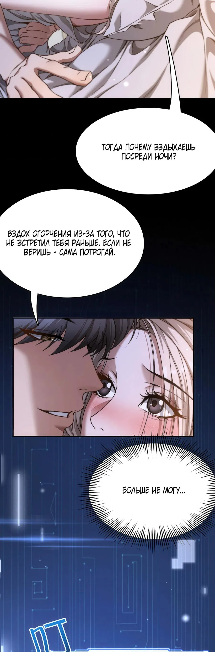 Манга Я же богач, быть ублюдком вполне логично, не так ли? - Глава 1 Страница 37