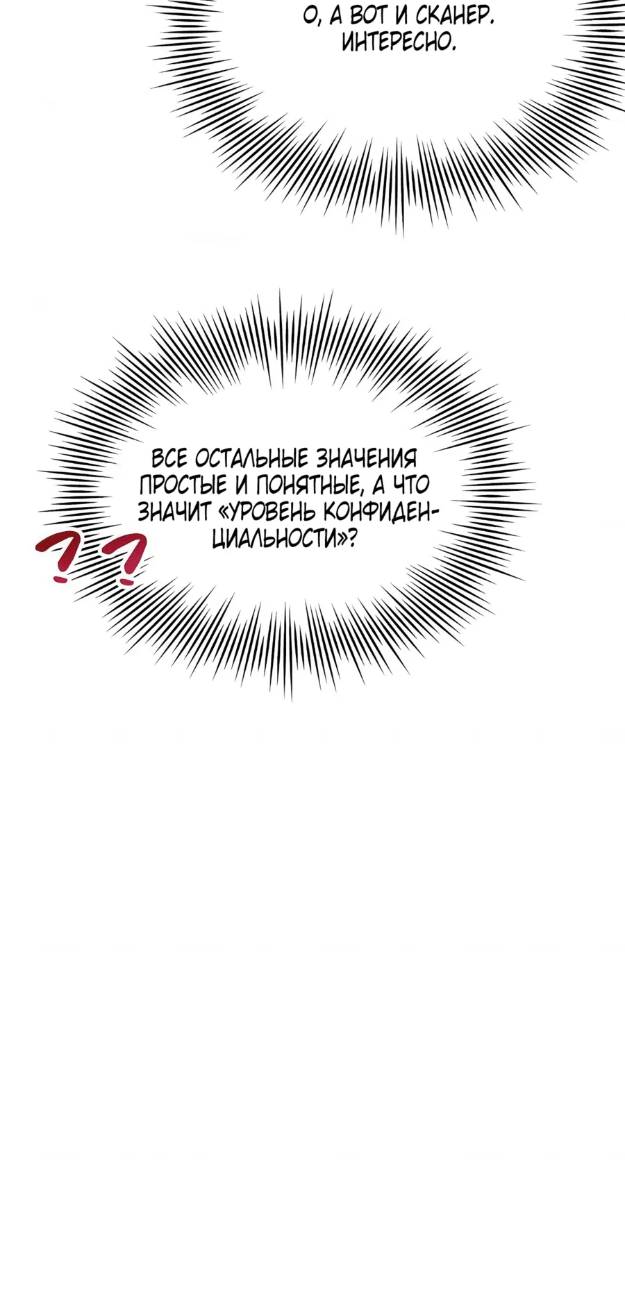 Манга Я же богач, быть ублюдком вполне логично, не так ли? - Глава 1 Страница 28