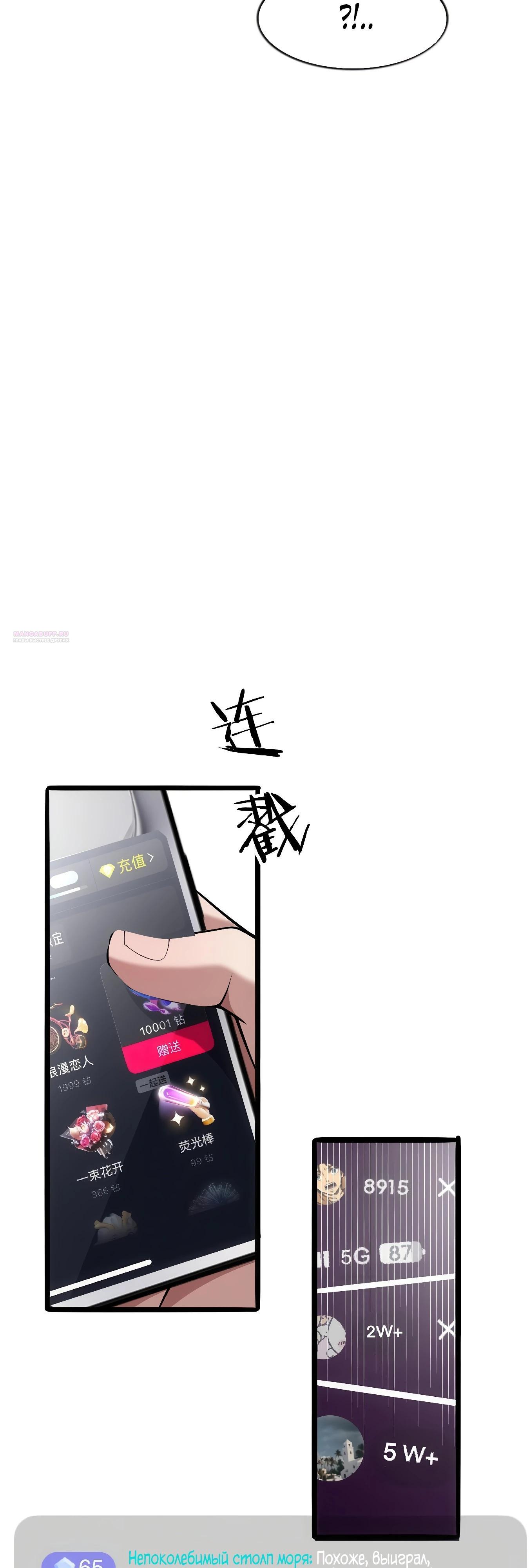 Манга Я же богач, быть ублюдком вполне логично, не так ли? - Глава 14 Страница 14