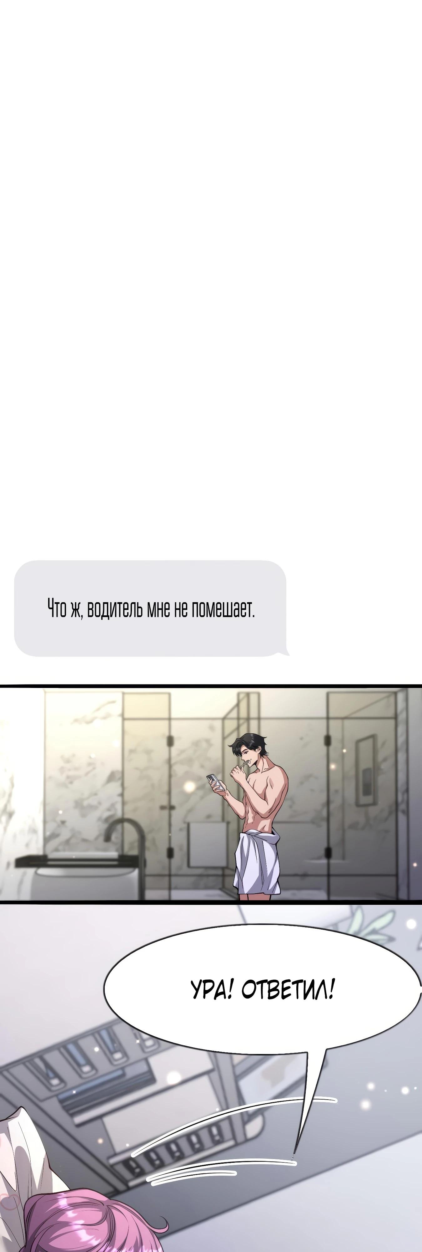 Манга Я же богач, быть ублюдком вполне логично, не так ли? - Глава 14 Страница 27