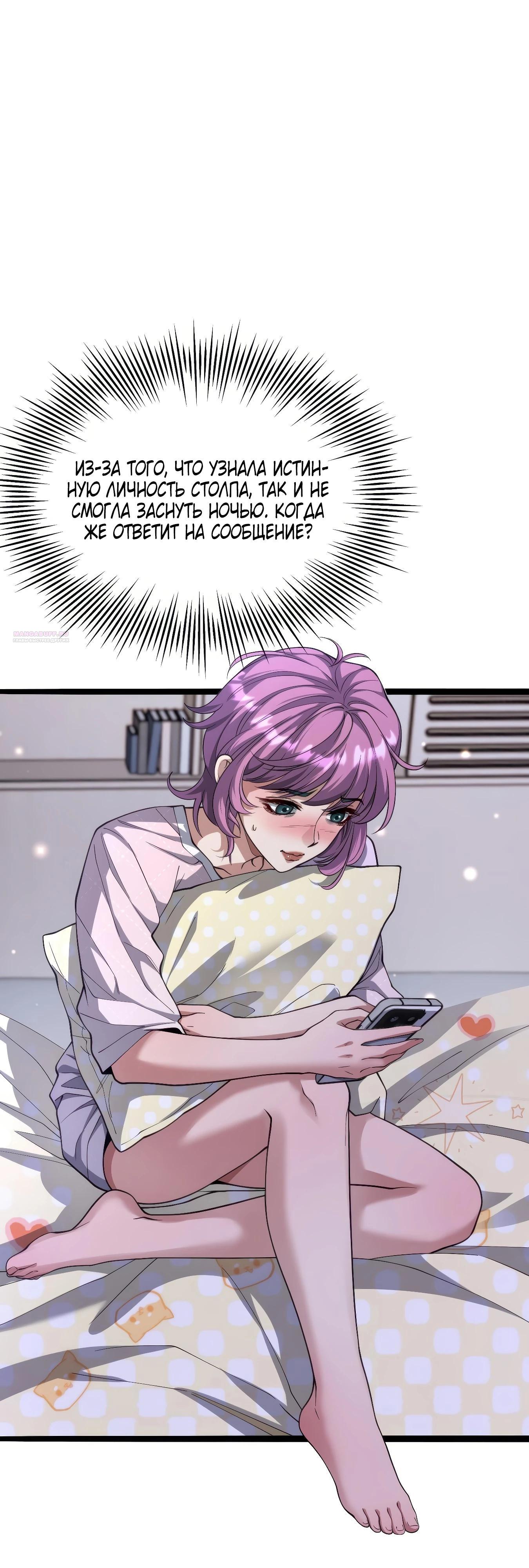 Манга Я же богач, быть ублюдком вполне логично, не так ли? - Глава 14 Страница 26