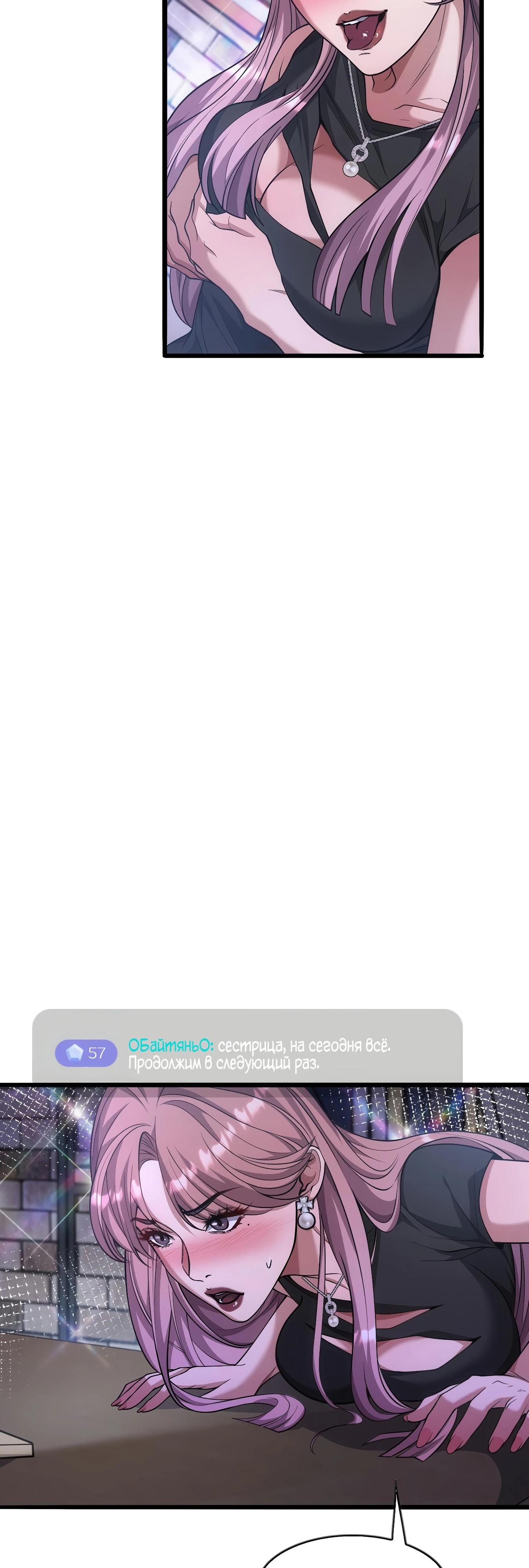 Манга Я же богач, быть ублюдком вполне логично, не так ли? - Глава 14 Страница 13