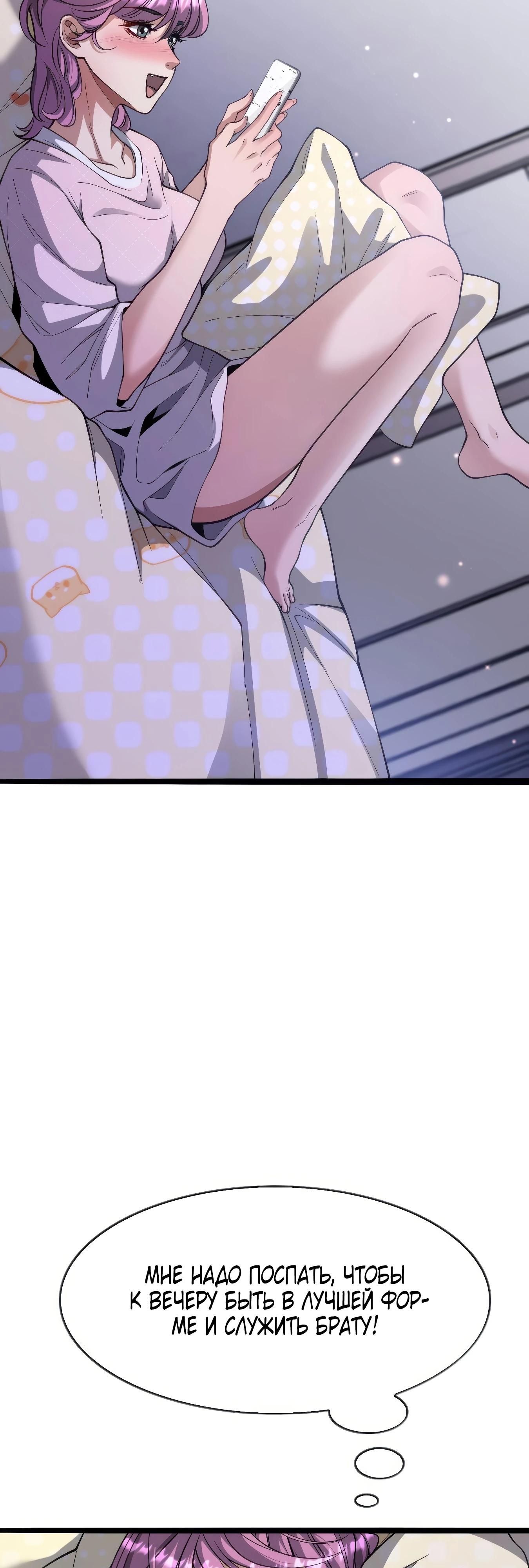 Манга Я же богач, быть ублюдком вполне логично, не так ли? - Глава 14 Страница 28