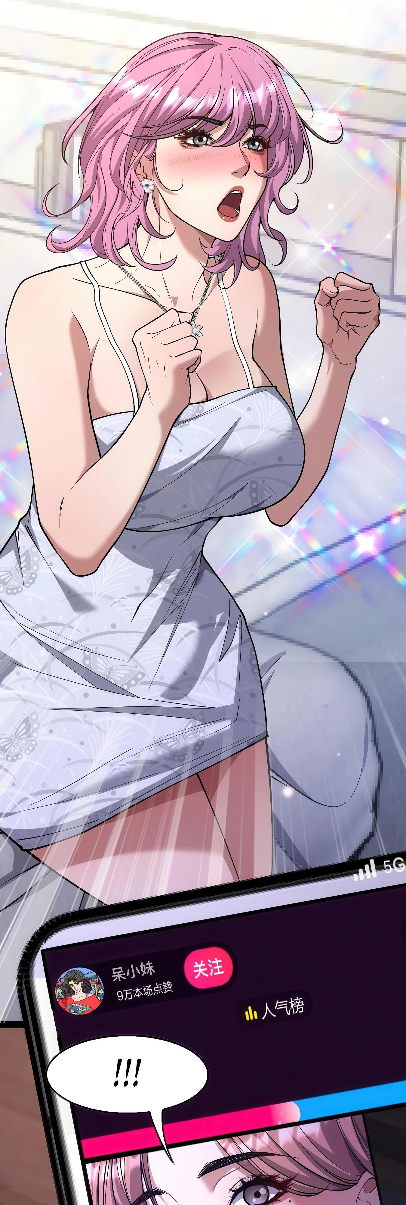 Манга Я же богач, быть ублюдком вполне логично, не так ли? - Глава 14 Страница 7