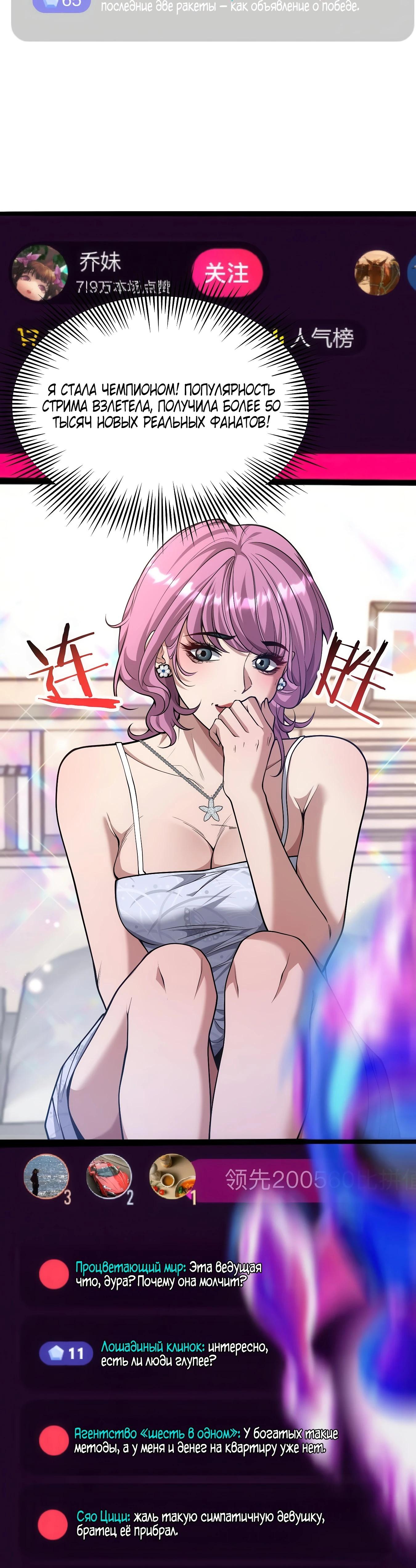 Манга Я же богач, быть ублюдком вполне логично, не так ли? - Глава 14 Страница 15