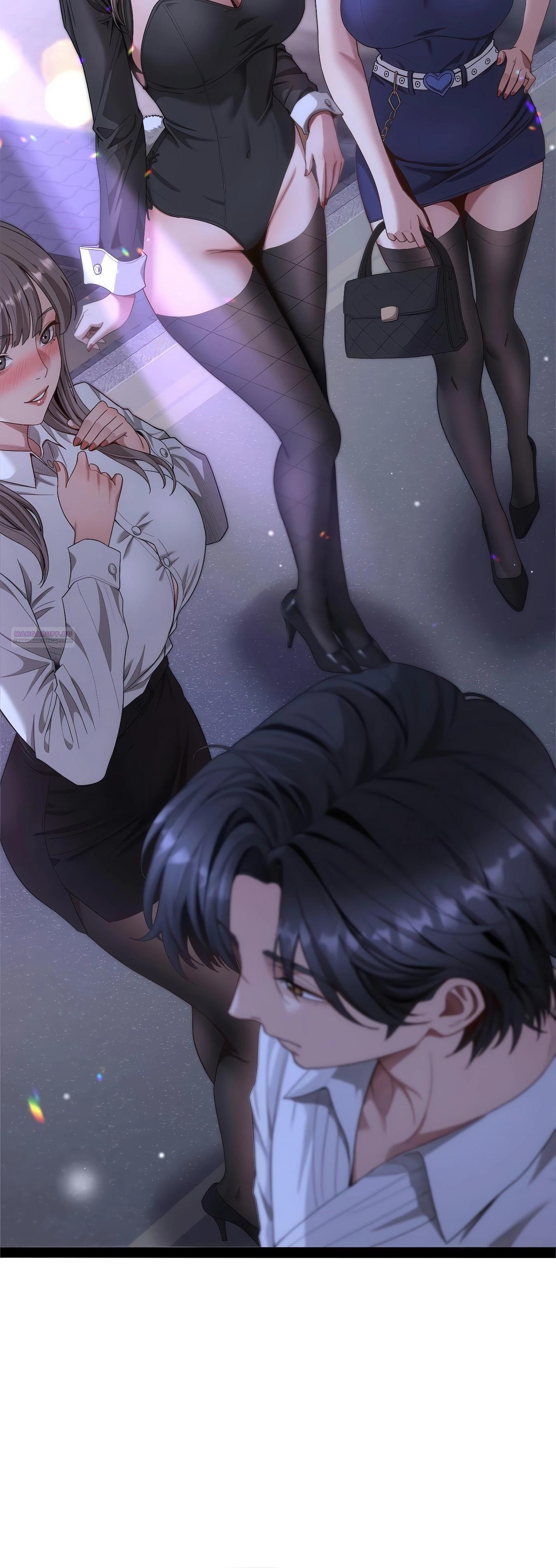 Манга Я же богач, быть ублюдком вполне логично, не так ли? - Глава 14 Страница 34