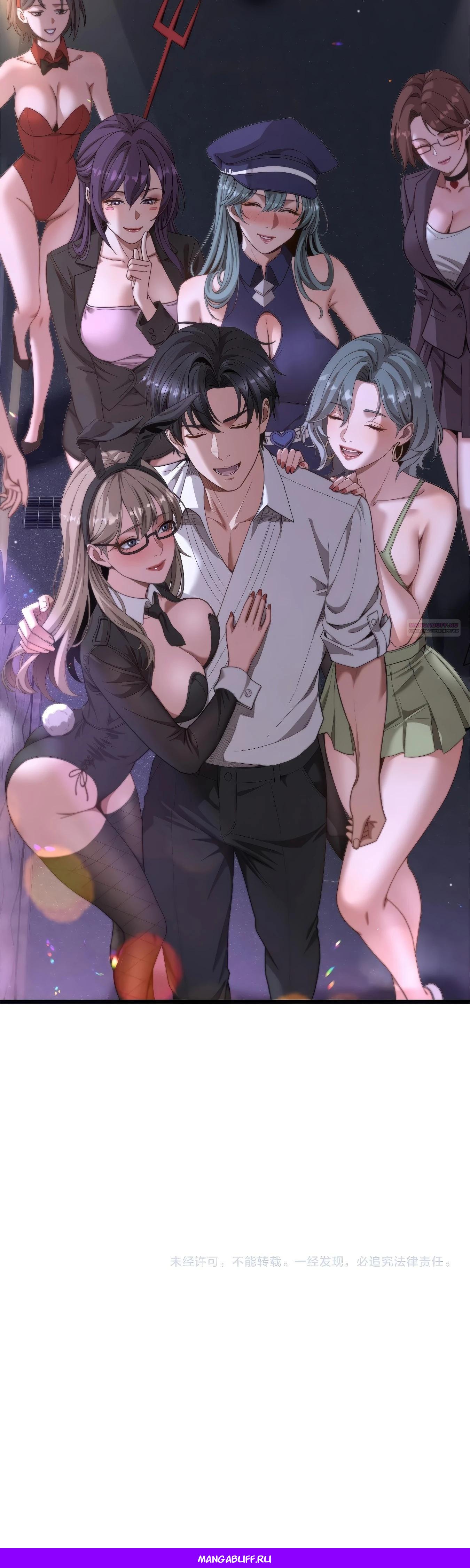 Манга Я же богач, быть ублюдком вполне логично, не так ли? - Глава 14 Страница 40