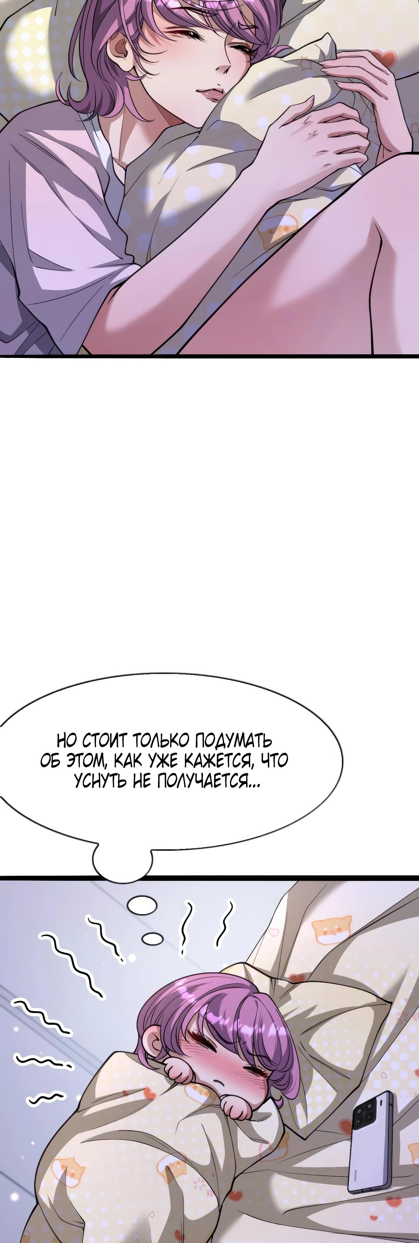 Манга Я же богач, быть ублюдком вполне логично, не так ли? - Глава 14 Страница 29