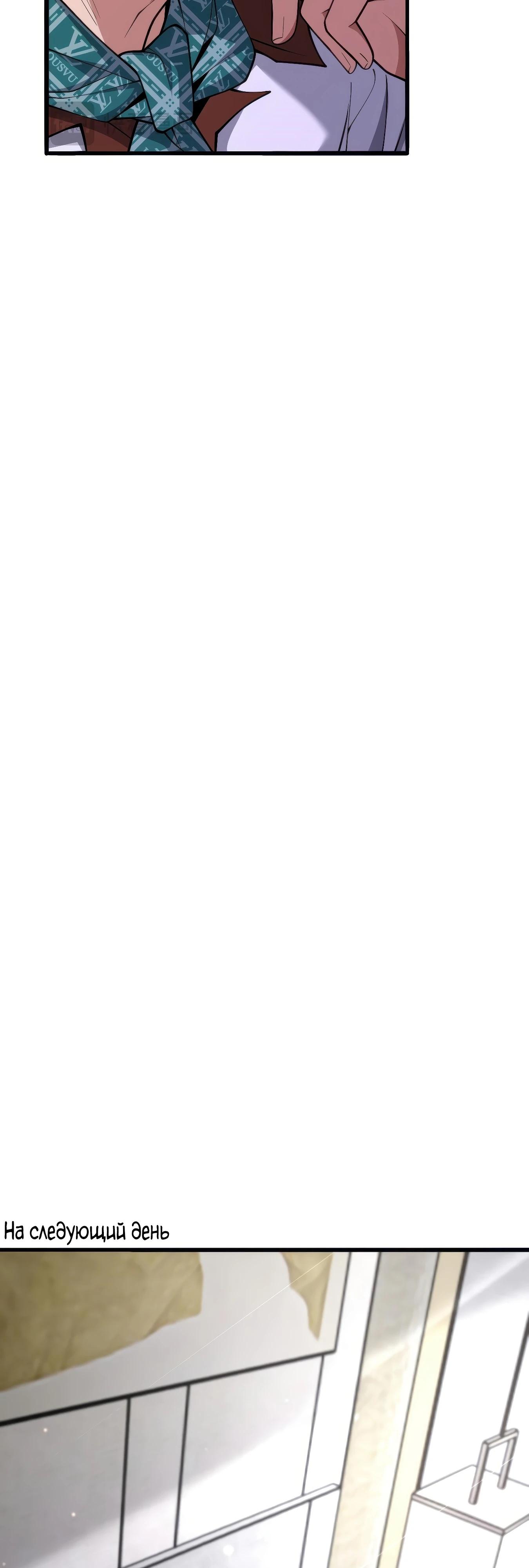 Манга Я же богач, быть ублюдком вполне логично, не так ли? - Глава 14 Страница 24