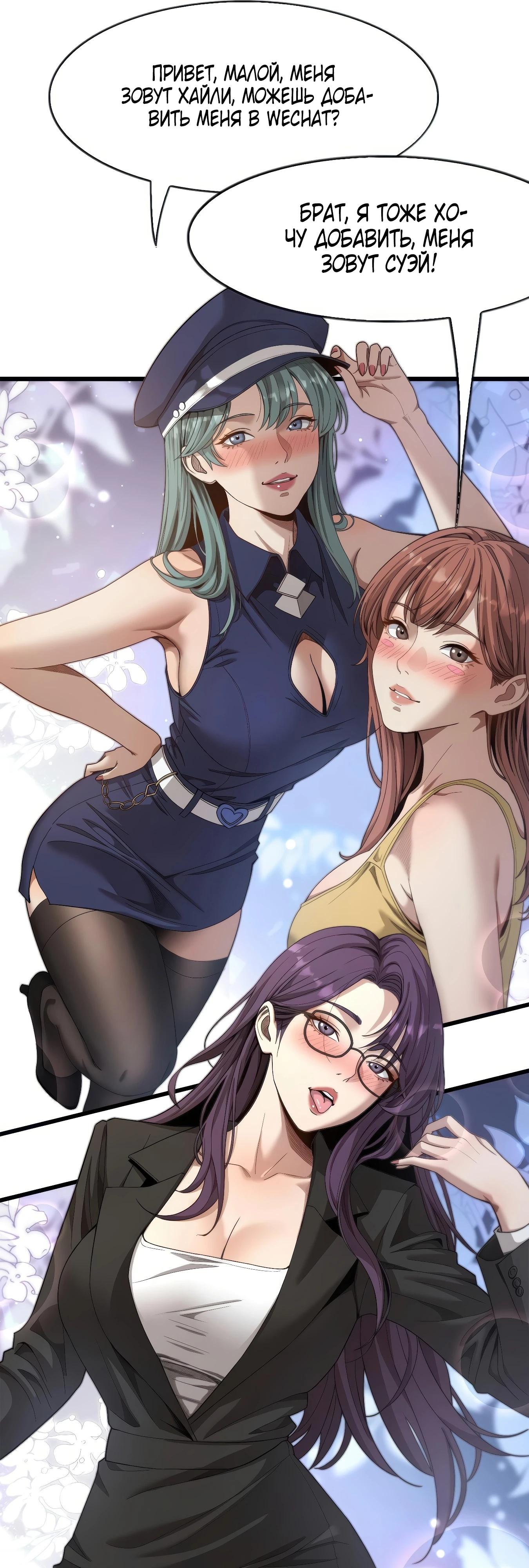 Манга Я же богач, быть ублюдком вполне логично, не так ли? - Глава 14 Страница 35