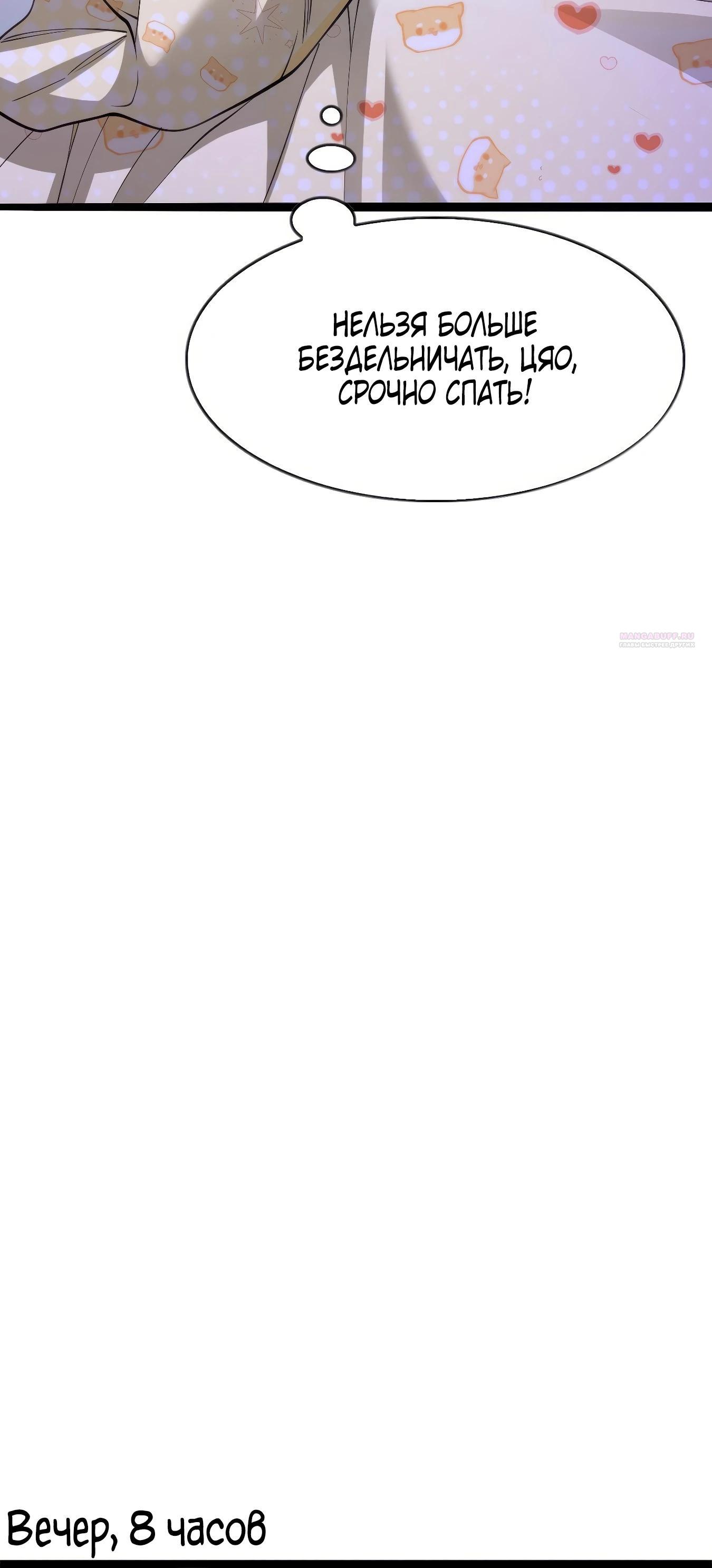 Манга Я же богач, быть ублюдком вполне логично, не так ли? - Глава 14 Страница 30