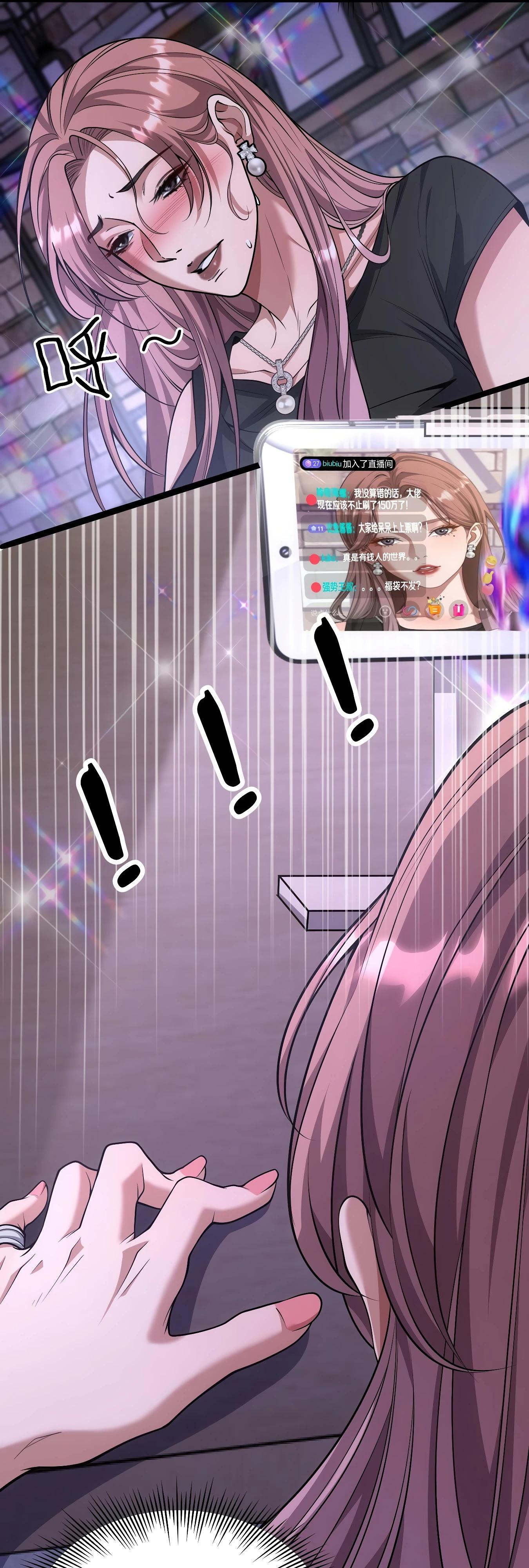 Манга Я же богач, быть ублюдком вполне логично, не так ли? - Глава 14 Страница 11