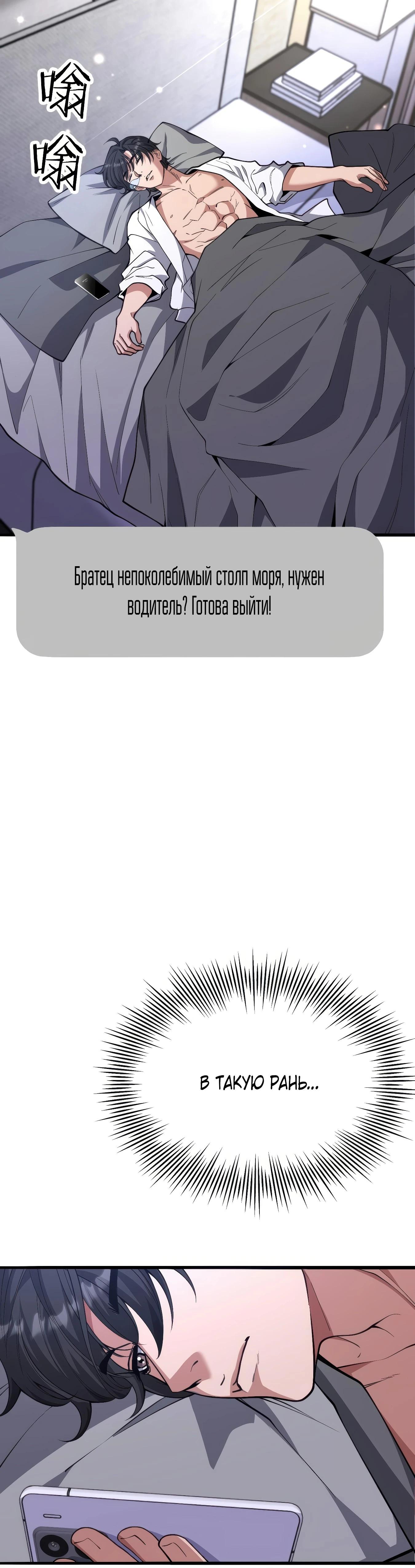 Манга Я же богач, быть ублюдком вполне логично, не так ли? - Глава 14 Страница 25