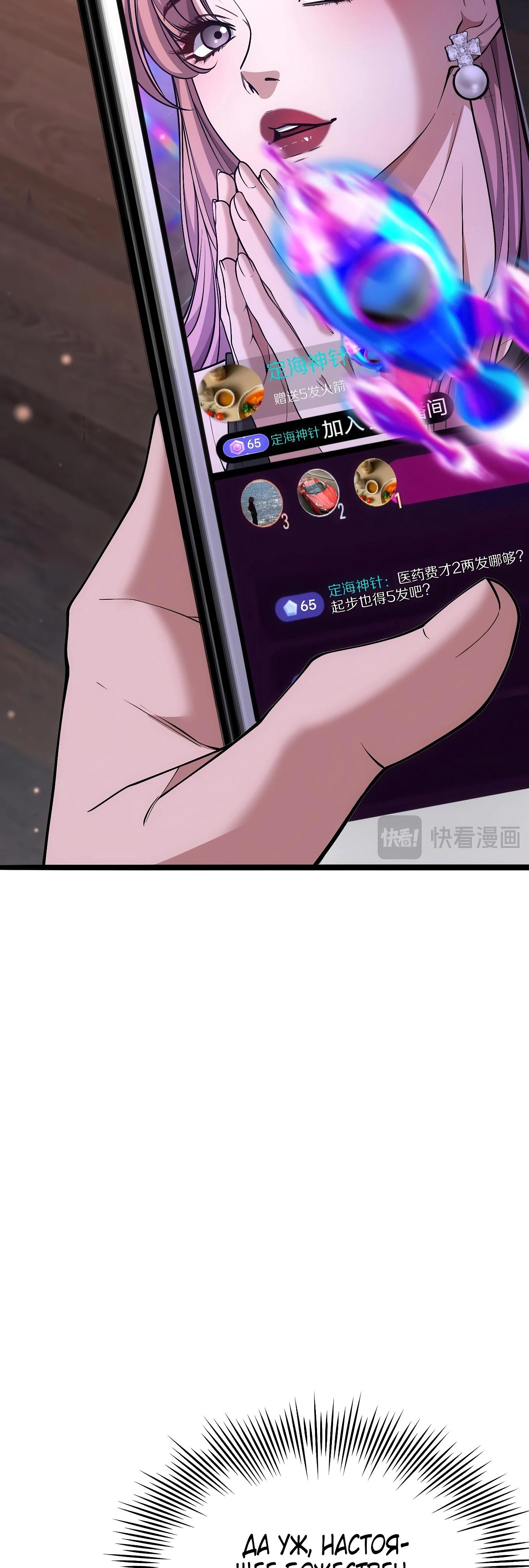 Манга Я же богач, быть ублюдком вполне логично, не так ли? - Глава 14 Страница 8