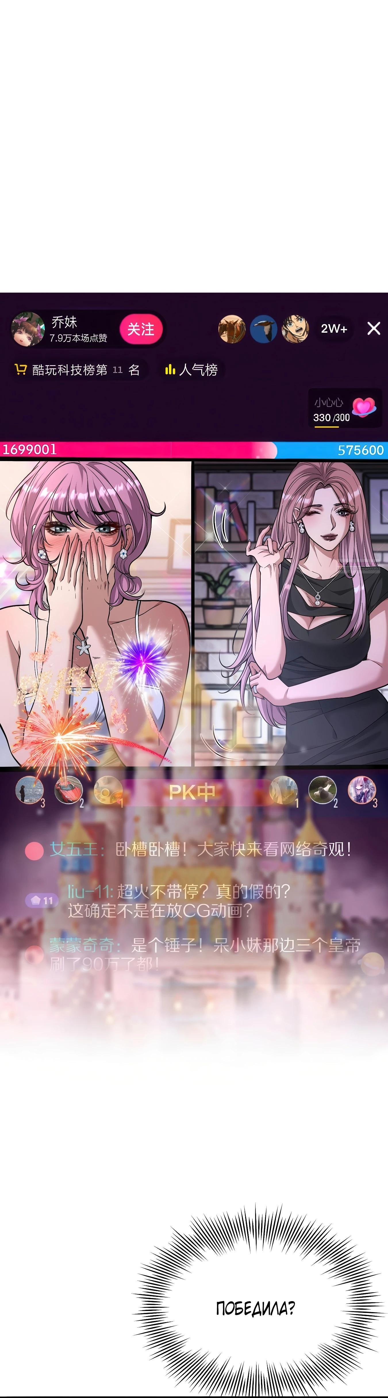 Манга Я же богач, быть ублюдком вполне логично, не так ли? - Глава 14 Страница 10