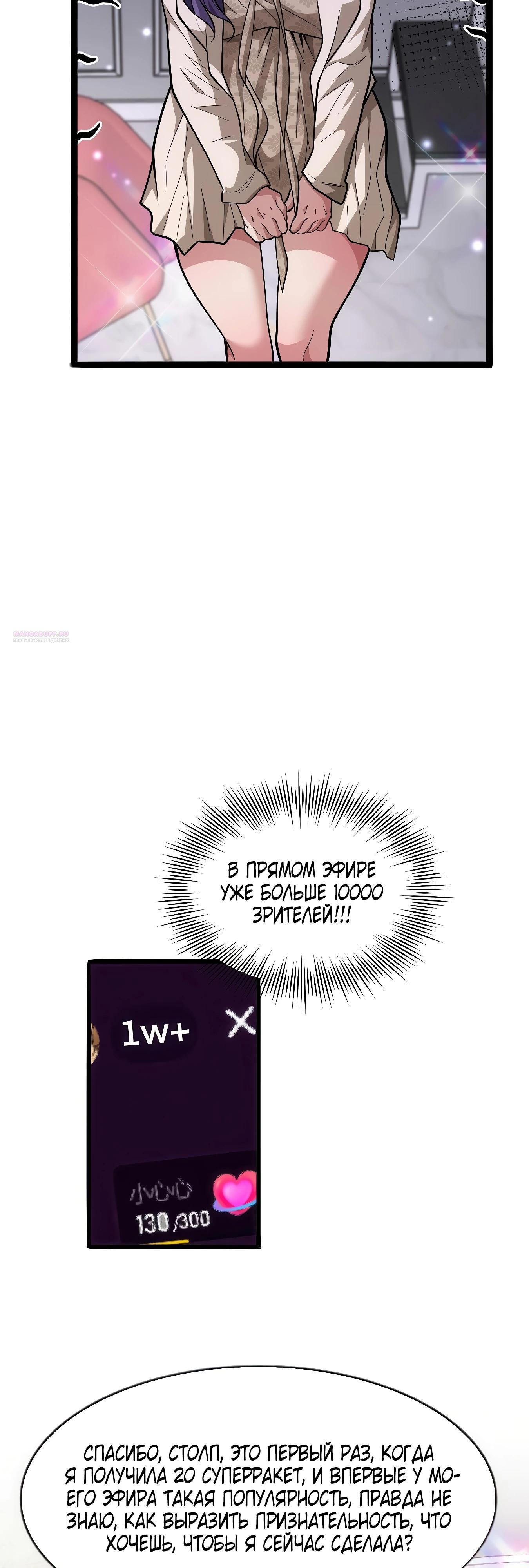 Манга Я же богач, быть ублюдком вполне логично, не так ли? - Глава 13 Страница 14