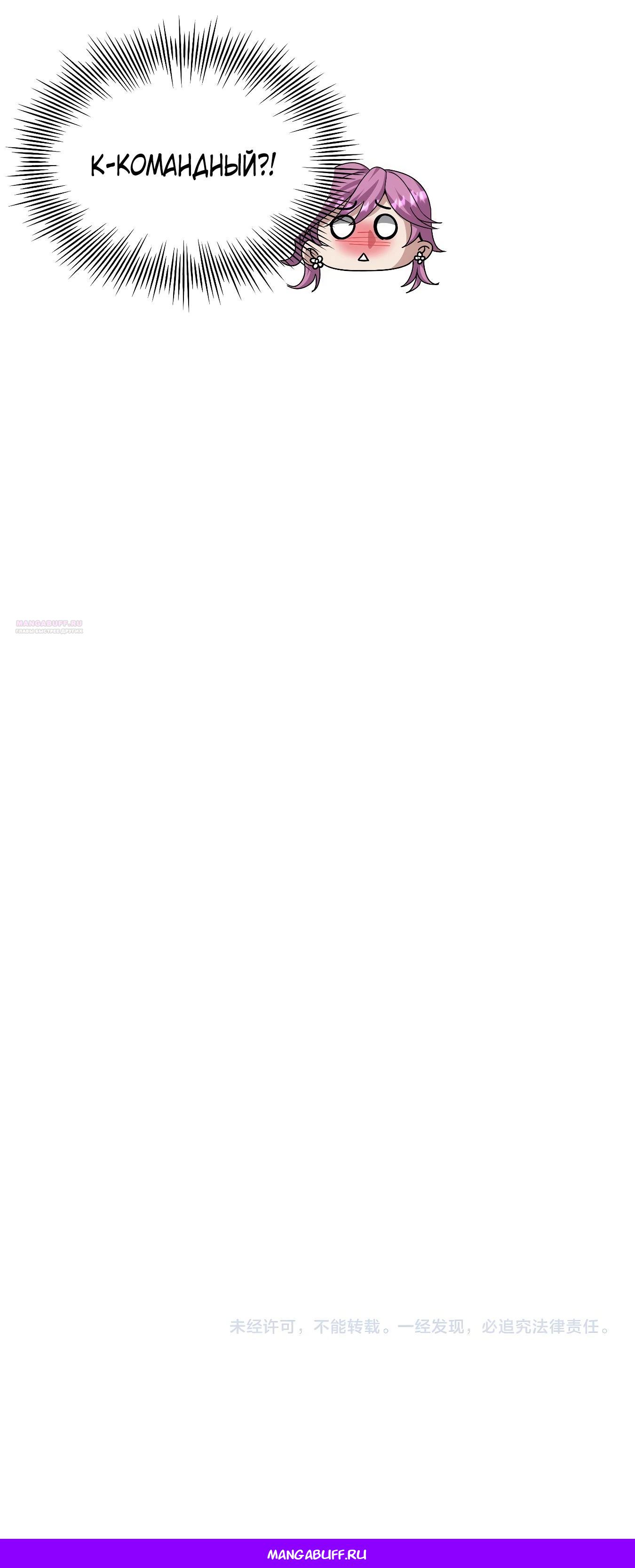 Манга Я же богач, быть ублюдком вполне логично, не так ли? - Глава 13 Страница 38