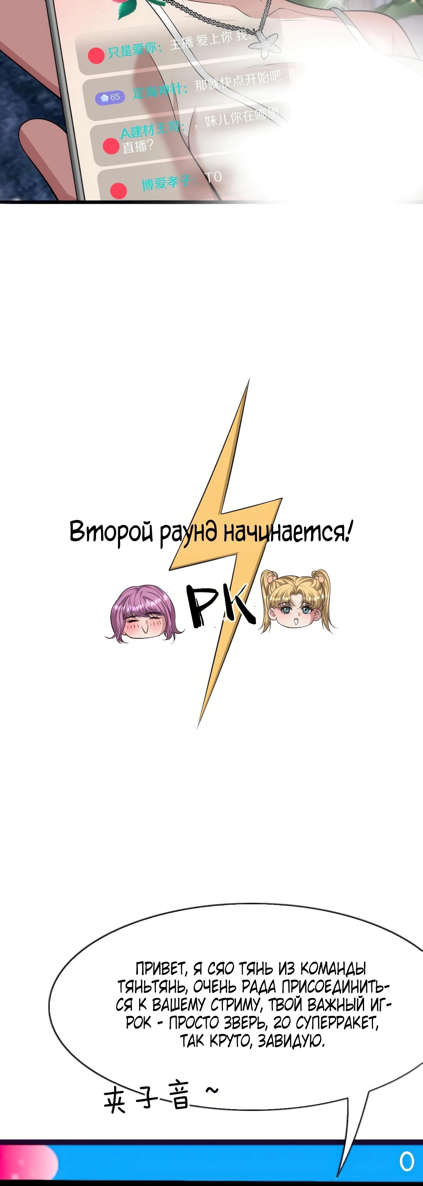 Манга Я же богач, быть ублюдком вполне логично, не так ли? - Глава 13 Страница 20