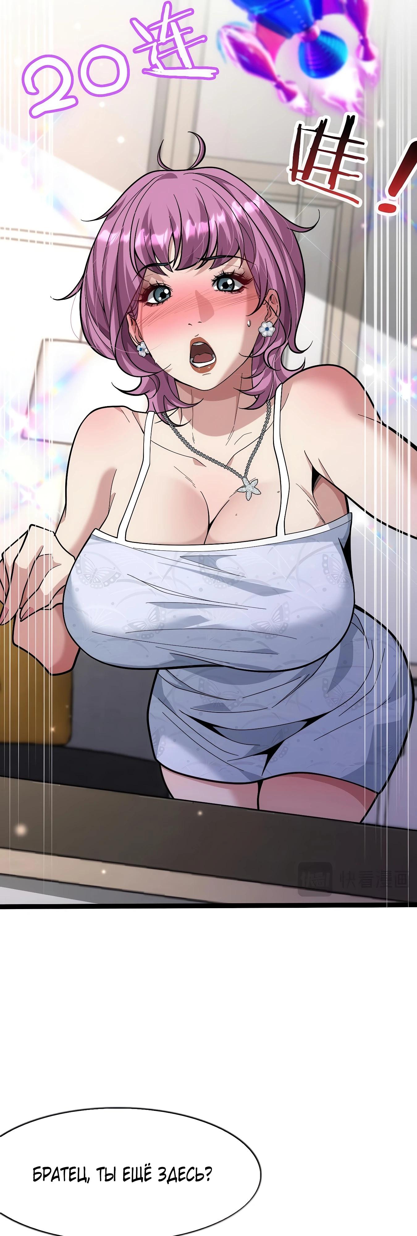 Манга Я же богач, быть ублюдком вполне логично, не так ли? - Глава 13 Страница 11