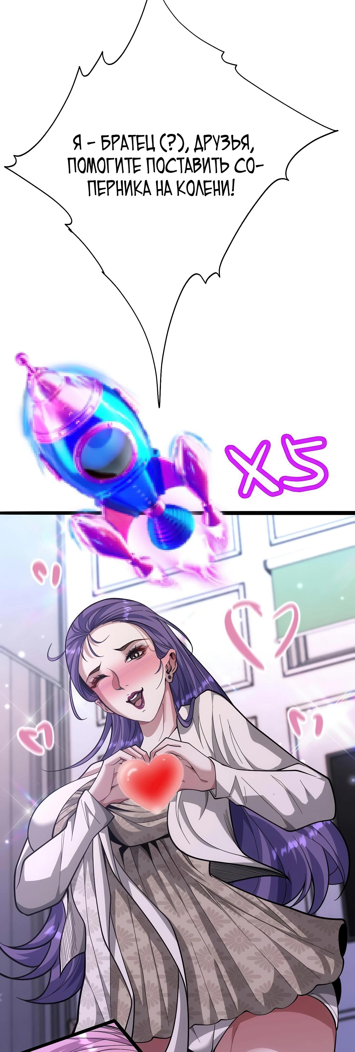 Манга Я же богач, быть ублюдком вполне логично, не так ли? - Глава 13 Страница 8